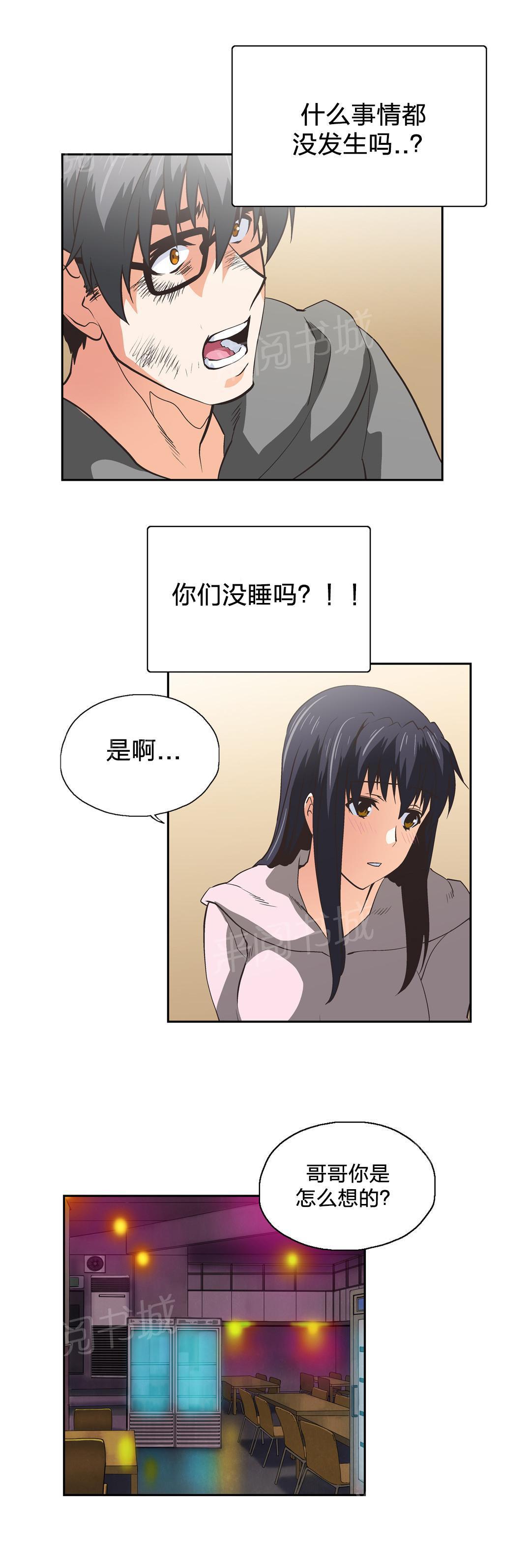 脱单秘密韩漫全集-第66话无删减无遮挡章节图片 