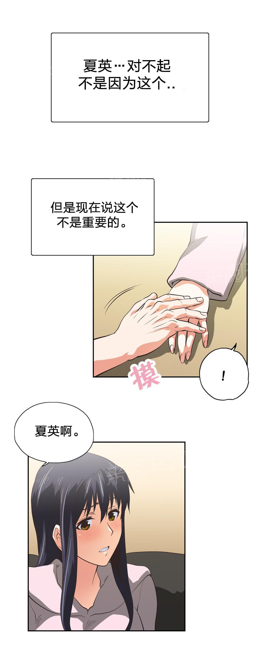 脱单秘密韩漫全集-第66话无删减无遮挡章节图片 