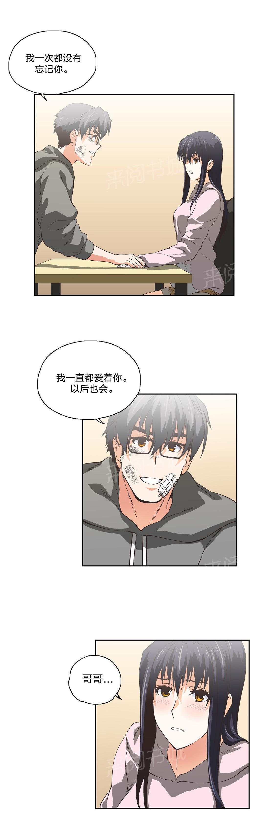 脱单秘密韩漫全集-第66话无删减无遮挡章节图片 
