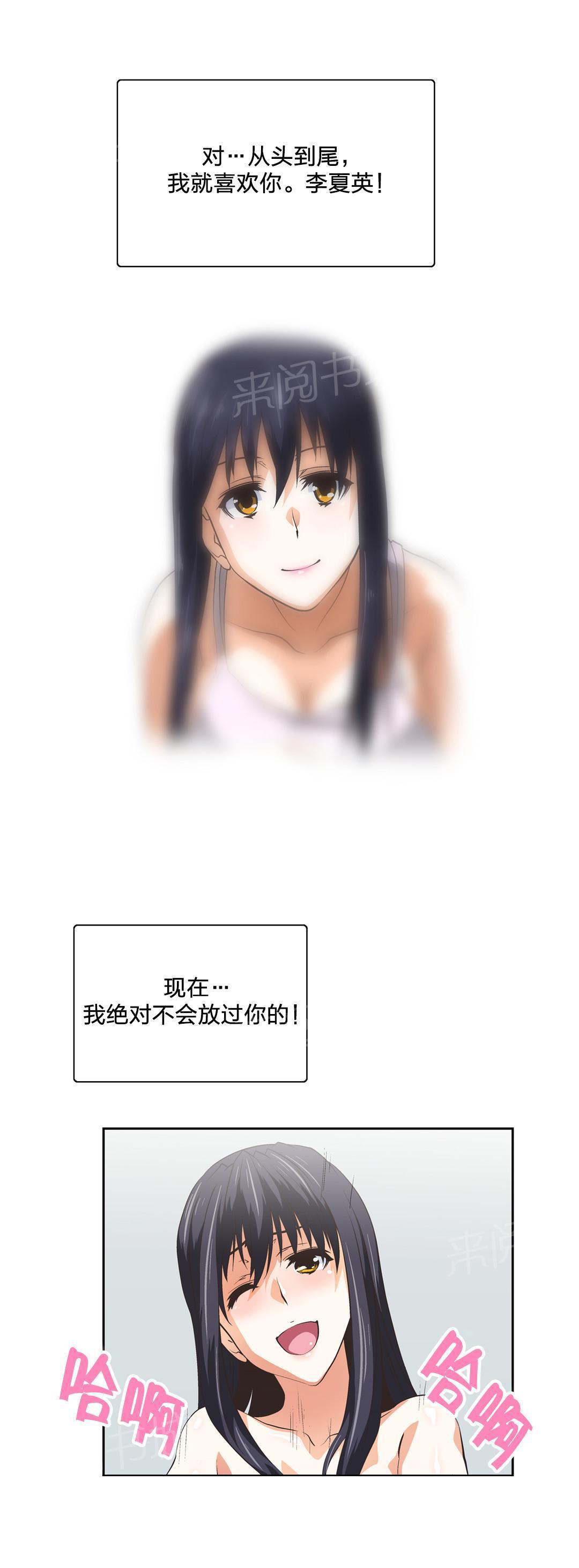 脱单秘密韩漫全集-第67话无删减无遮挡章节图片 