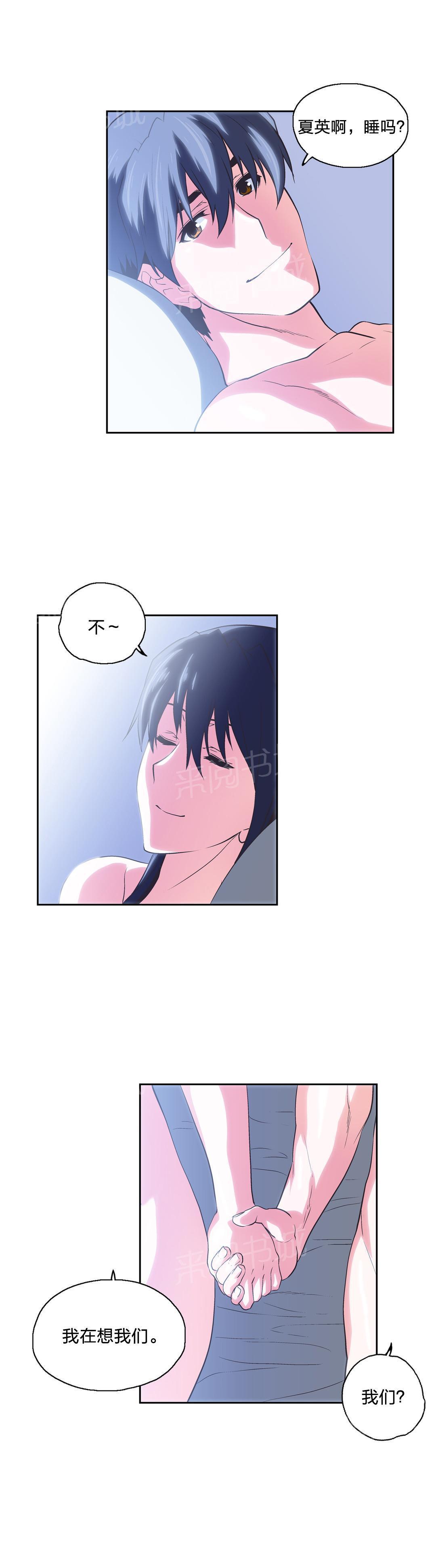 脱单秘密韩漫全集-第67话无删减无遮挡章节图片 