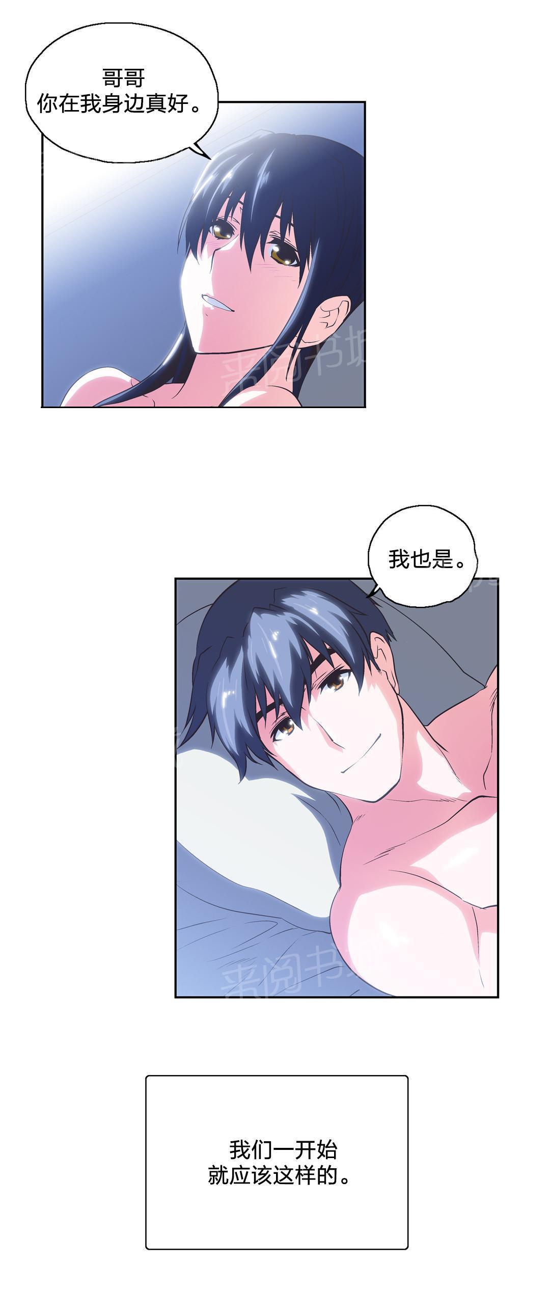 脱单秘密韩漫全集-第67话无删减无遮挡章节图片 