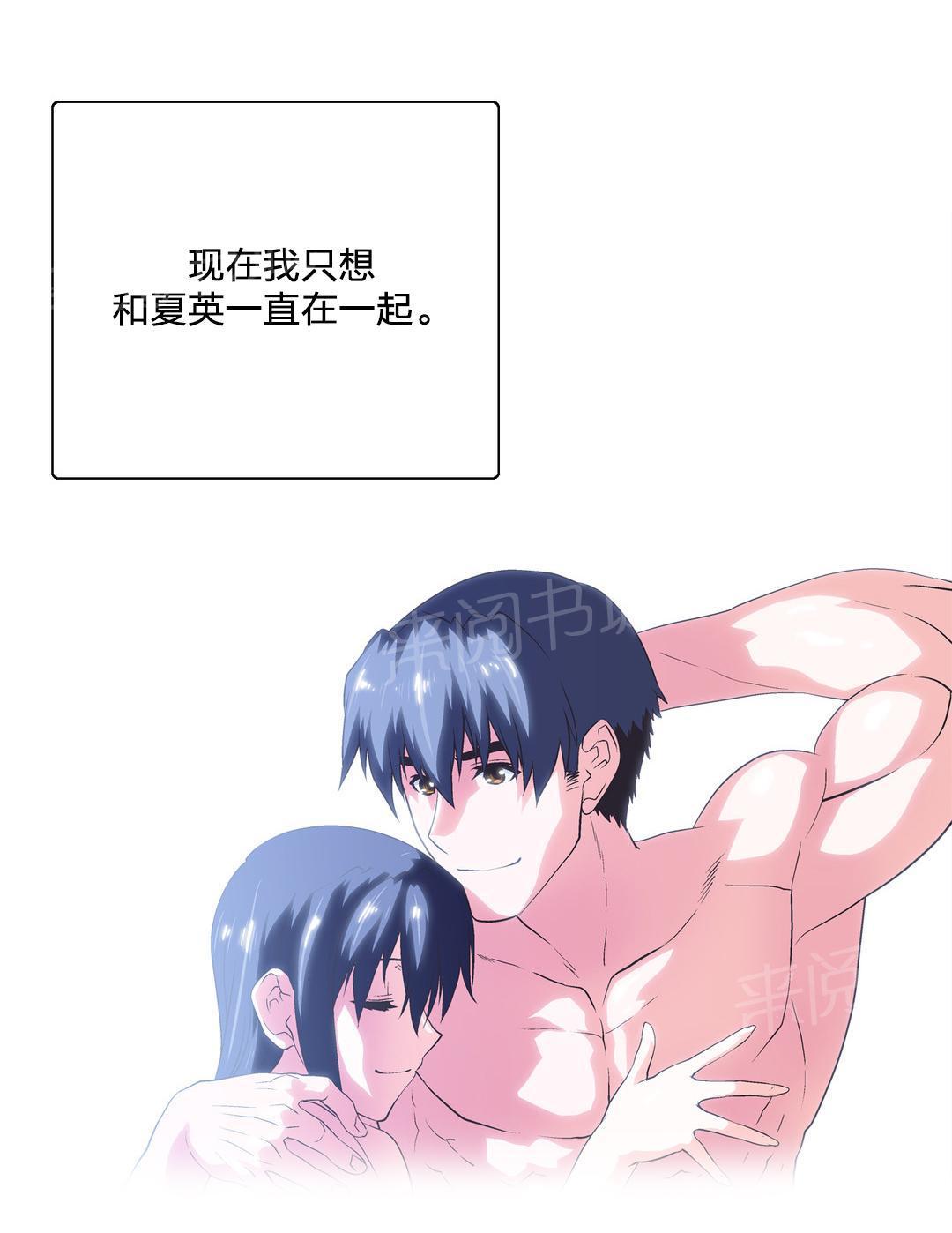 脱单秘密韩漫全集-第67话无删减无遮挡章节图片 