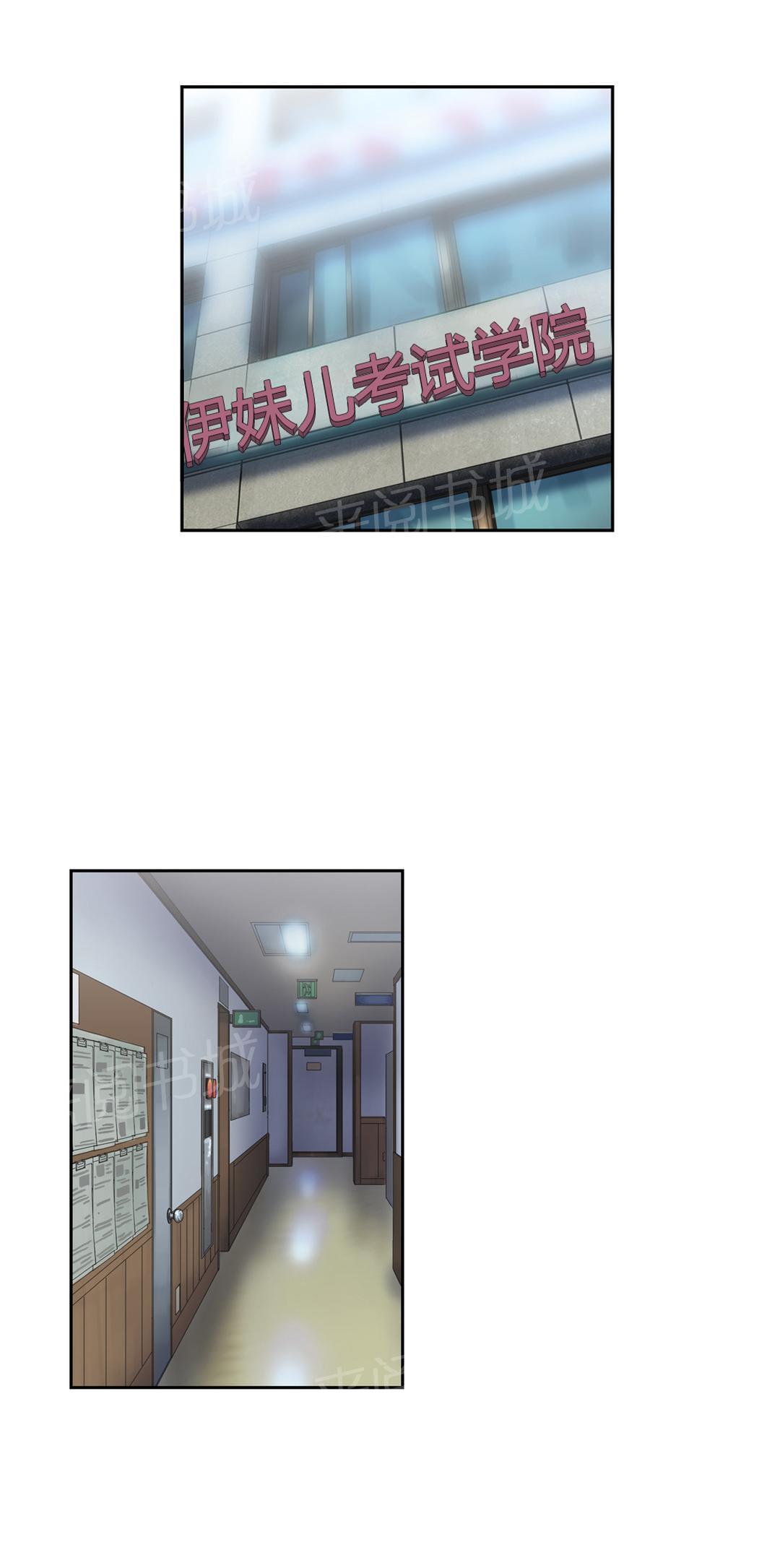 脱单秘密韩漫全集-第67话无删减无遮挡章节图片 