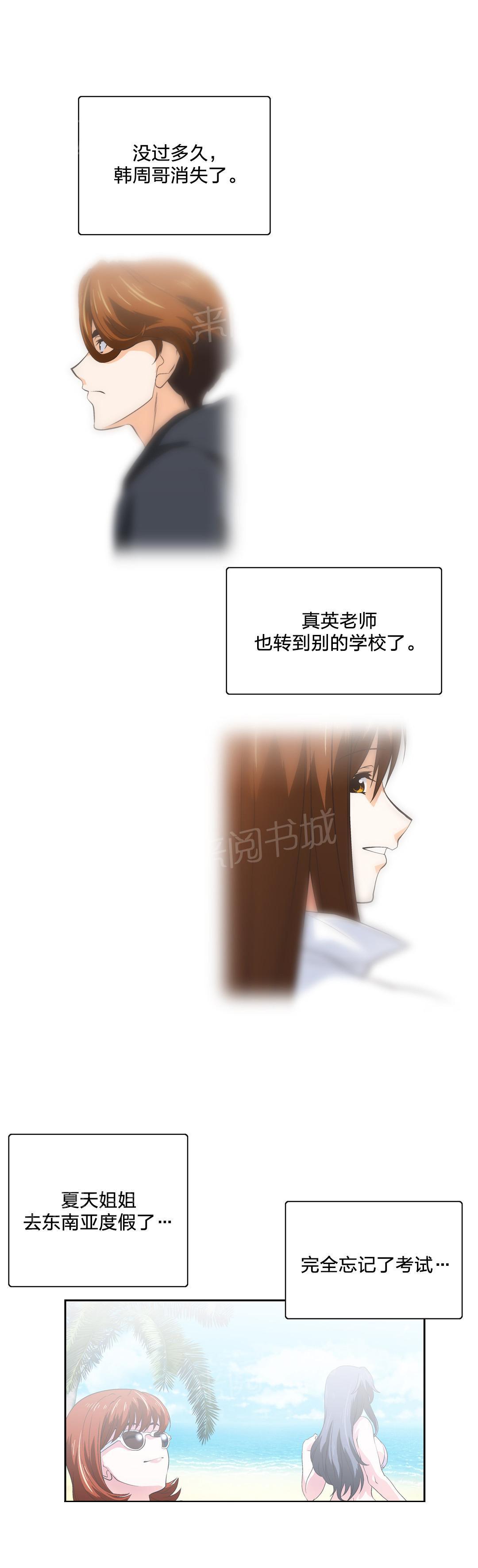 脱单秘密韩漫全集-第67话无删减无遮挡章节图片 