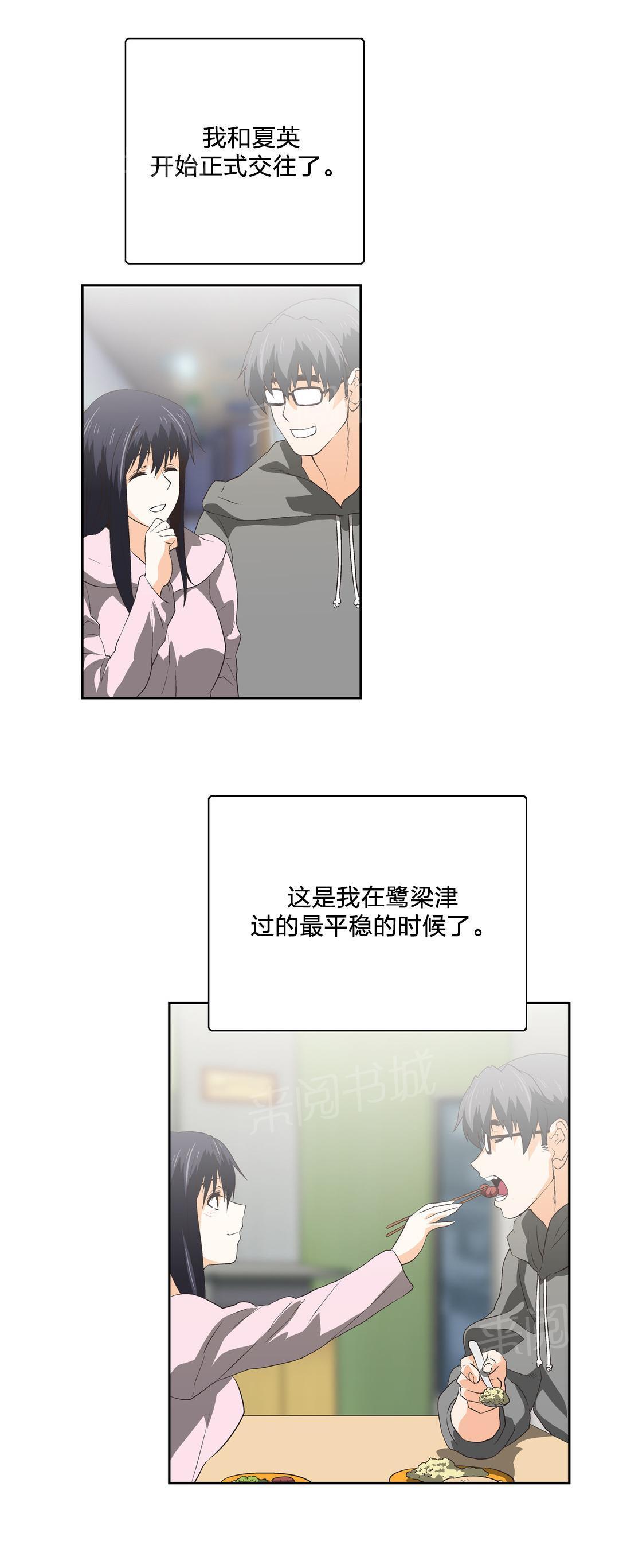 脱单秘密韩漫全集-第67话无删减无遮挡章节图片 