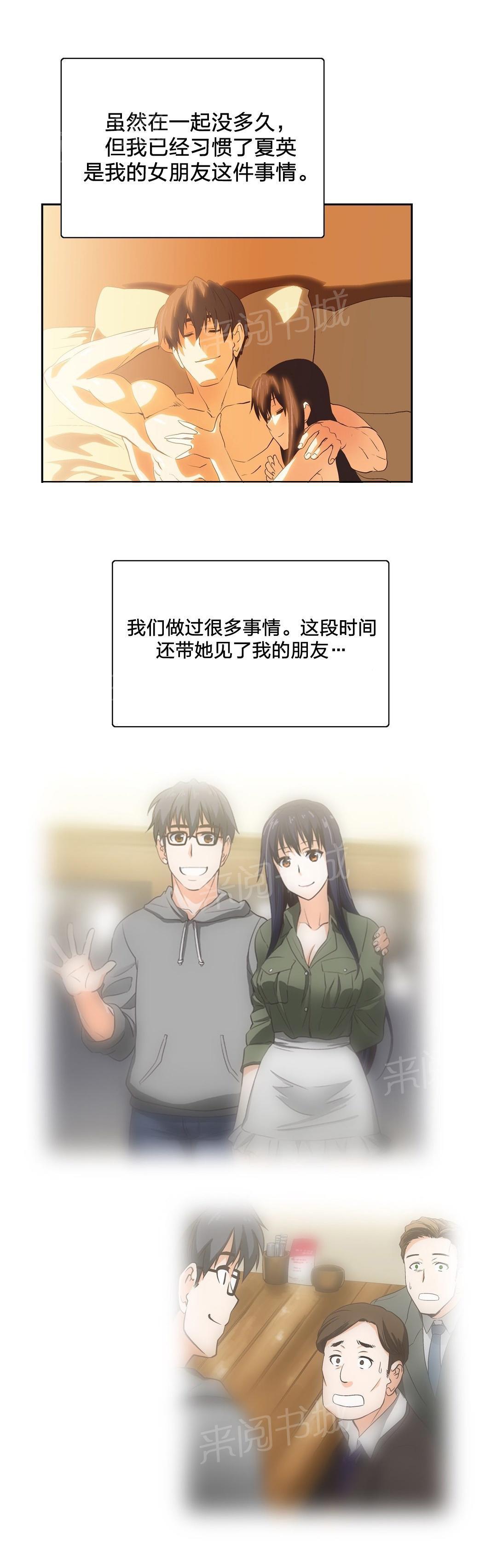 脱单秘密韩漫全集-第70话无删减无遮挡章节图片 
