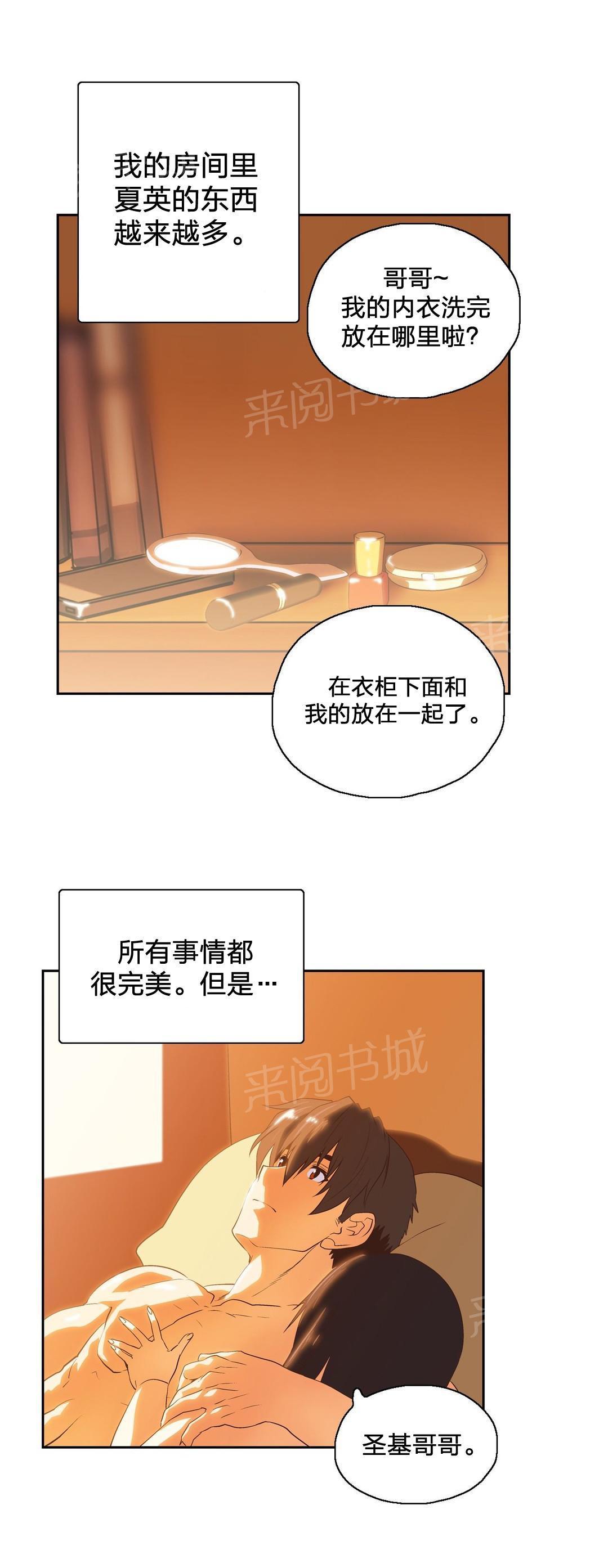 脱单秘密韩漫全集-第70话无删减无遮挡章节图片 