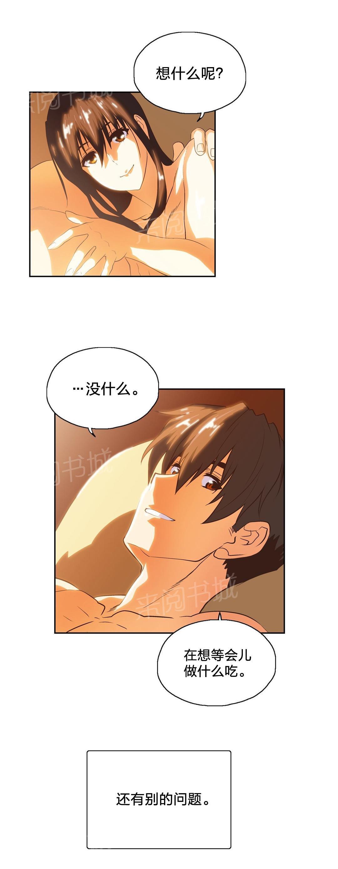 脱单秘密韩漫全集-第70话无删减无遮挡章节图片 