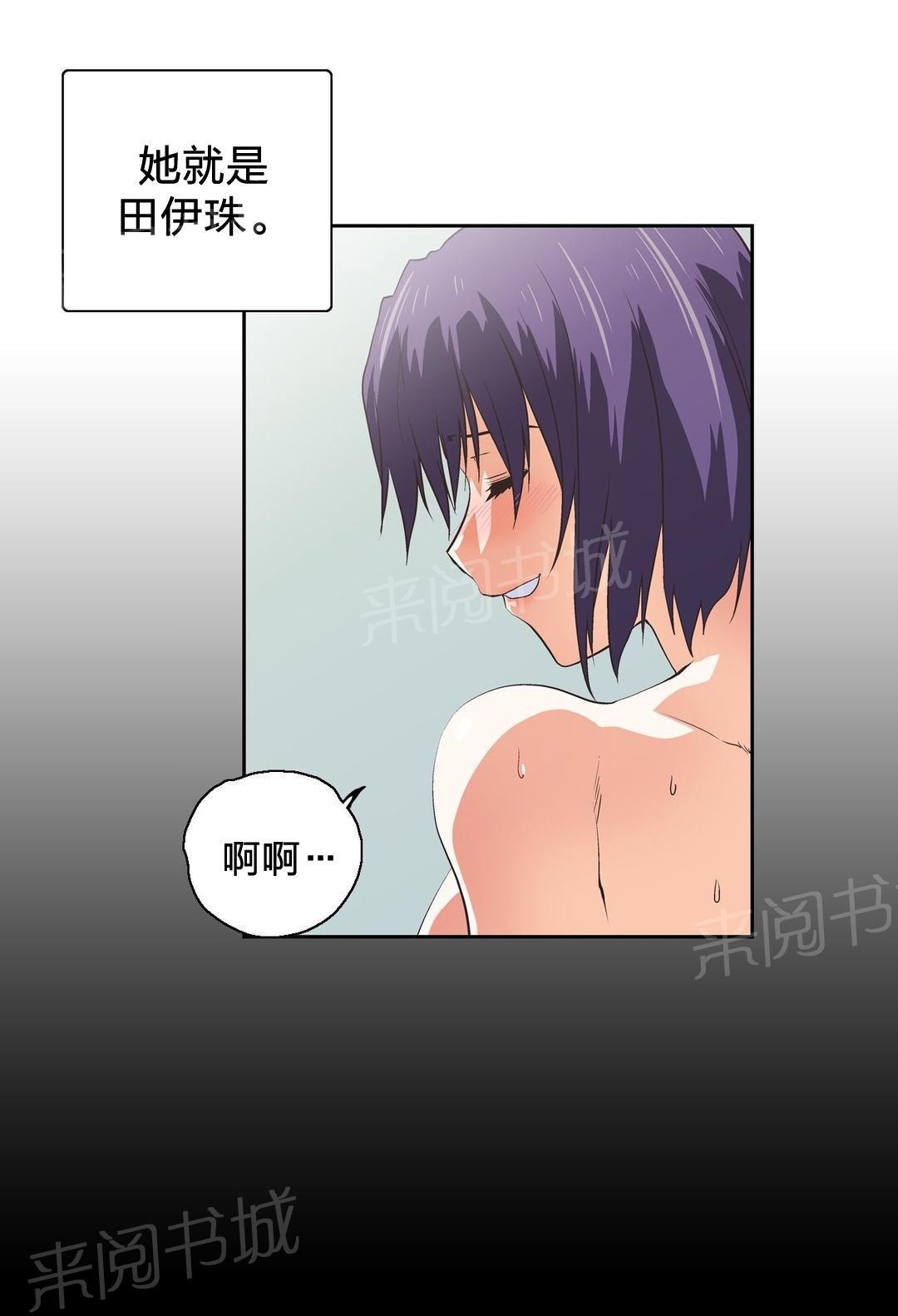 脱单秘密韩漫全集-第70话无删减无遮挡章节图片 