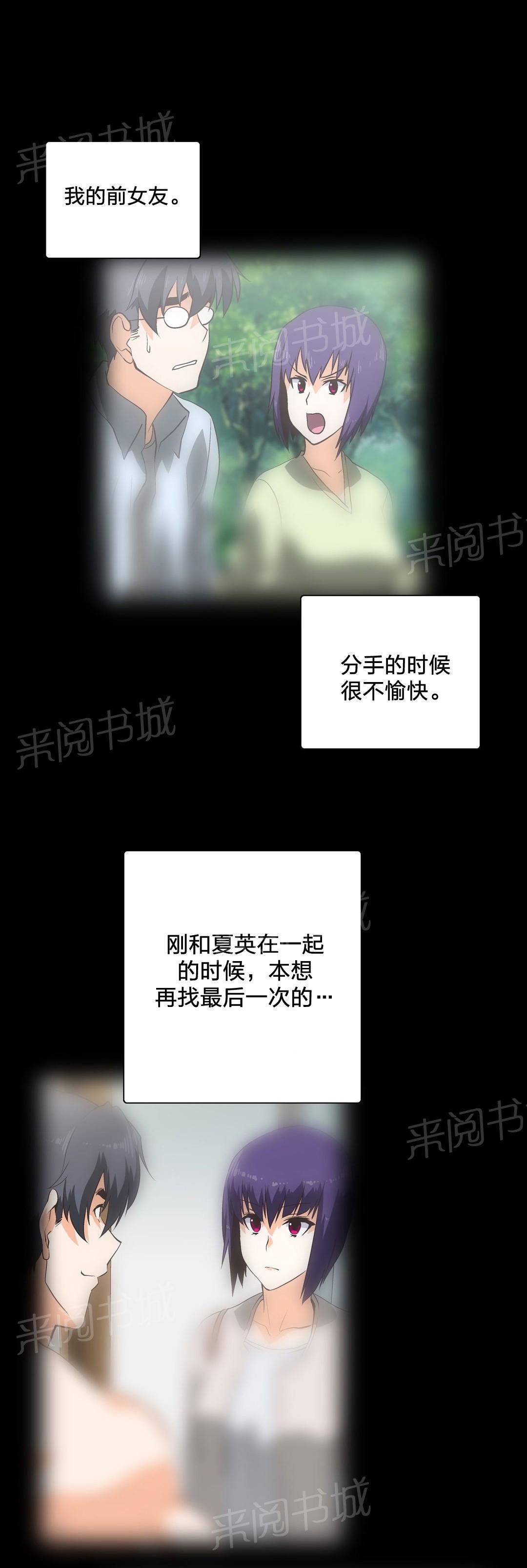 脱单秘密韩漫全集-第70话无删减无遮挡章节图片 