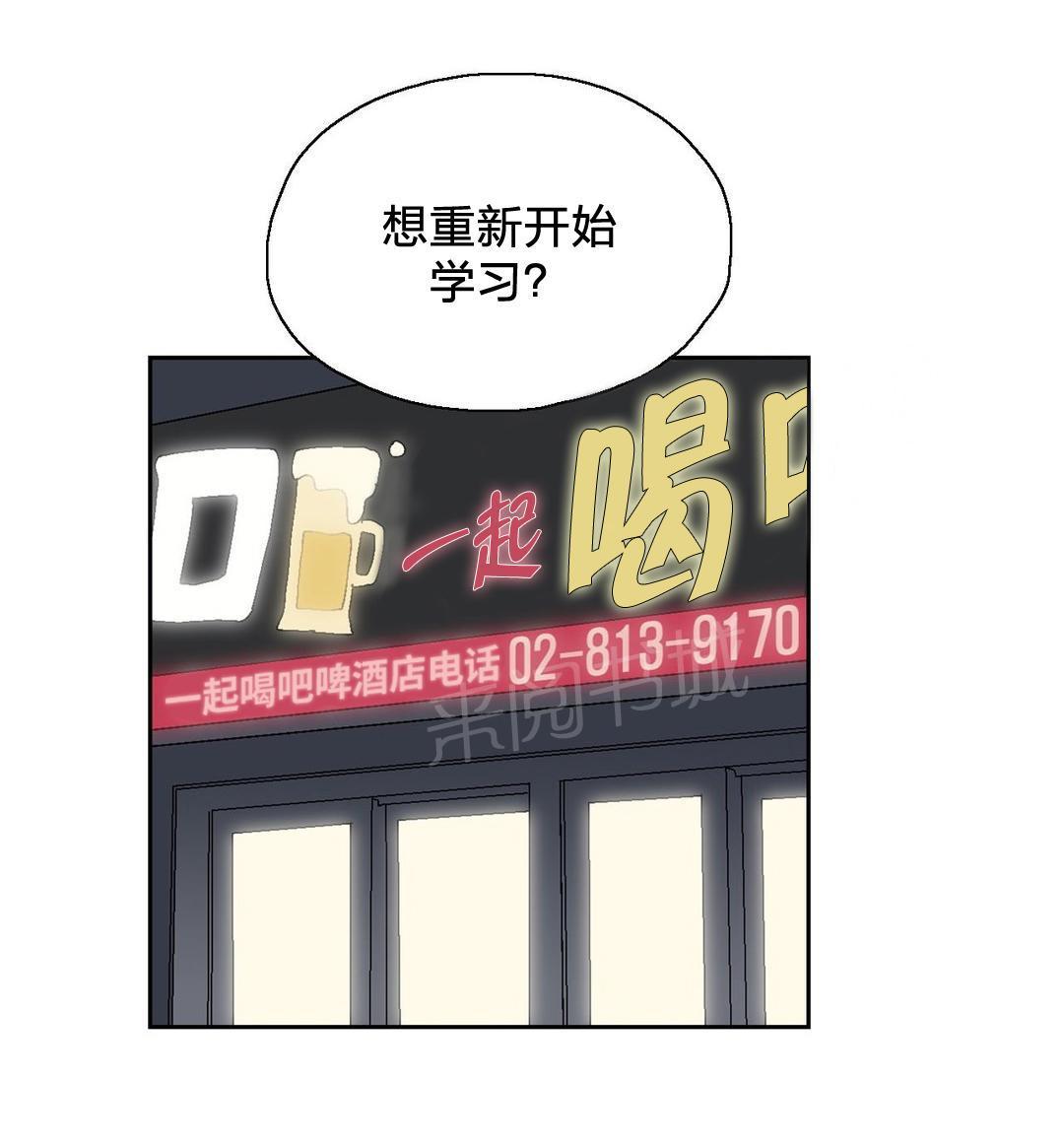脱单秘密韩漫全集-第70话无删减无遮挡章节图片 