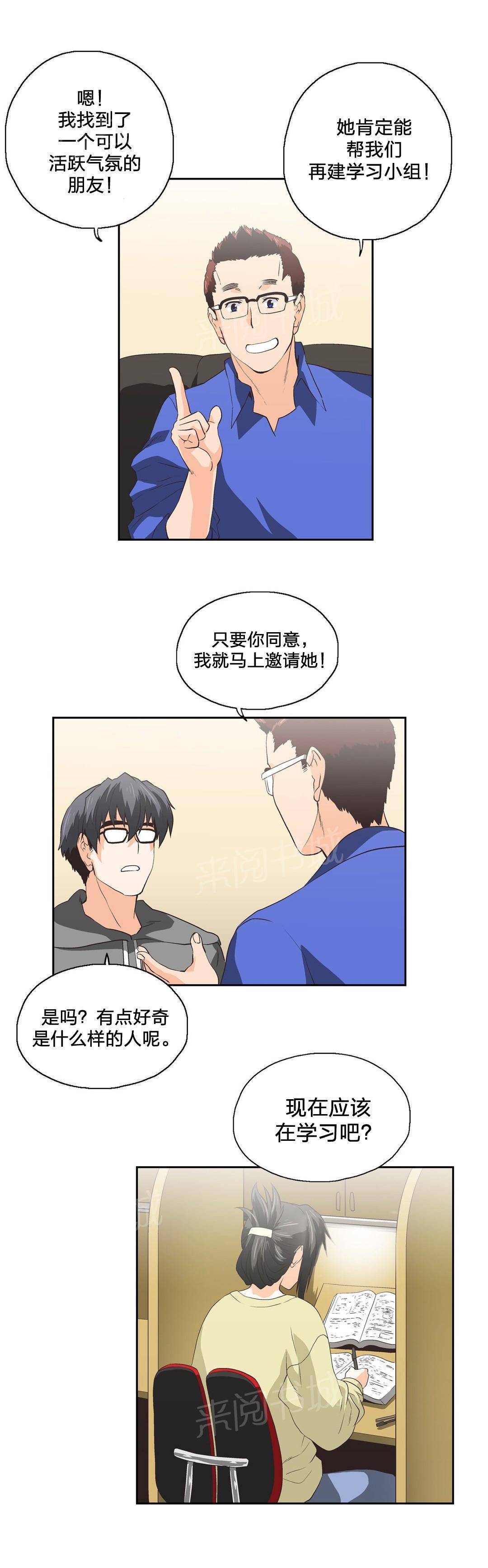 脱单秘密韩漫全集-第70话无删减无遮挡章节图片 