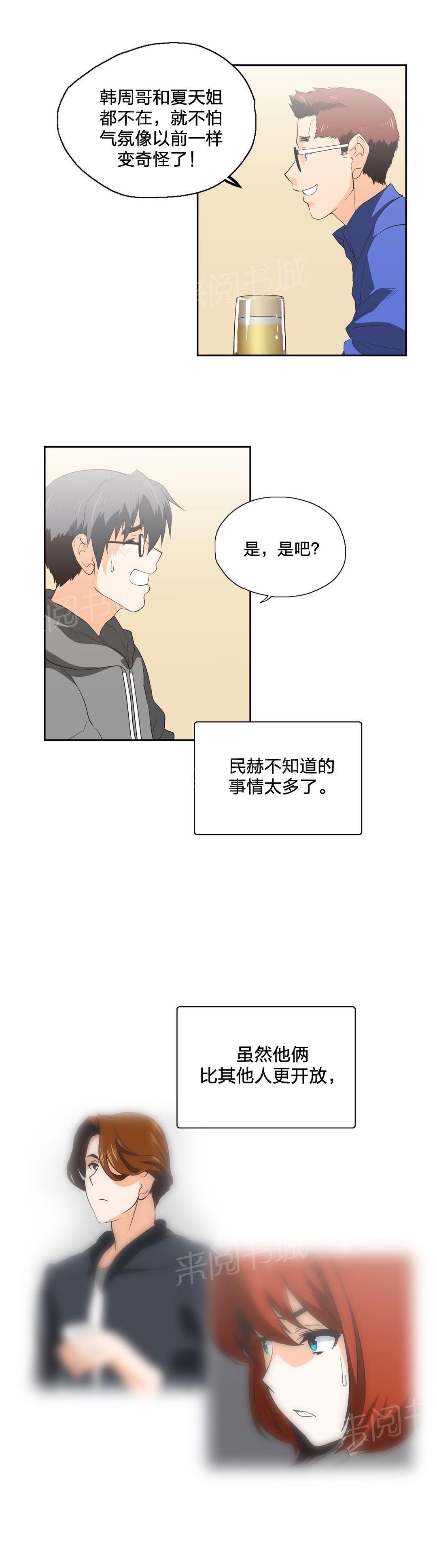 脱单秘密韩漫全集-第71话无删减无遮挡章节图片 