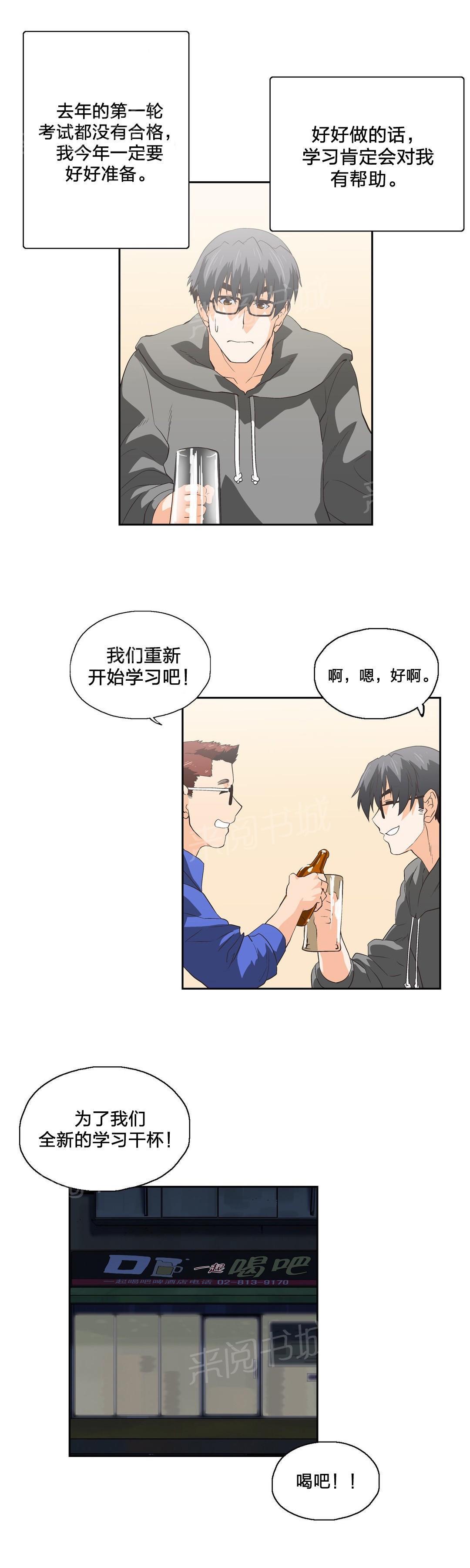 脱单秘密韩漫全集-第71话无删减无遮挡章节图片 