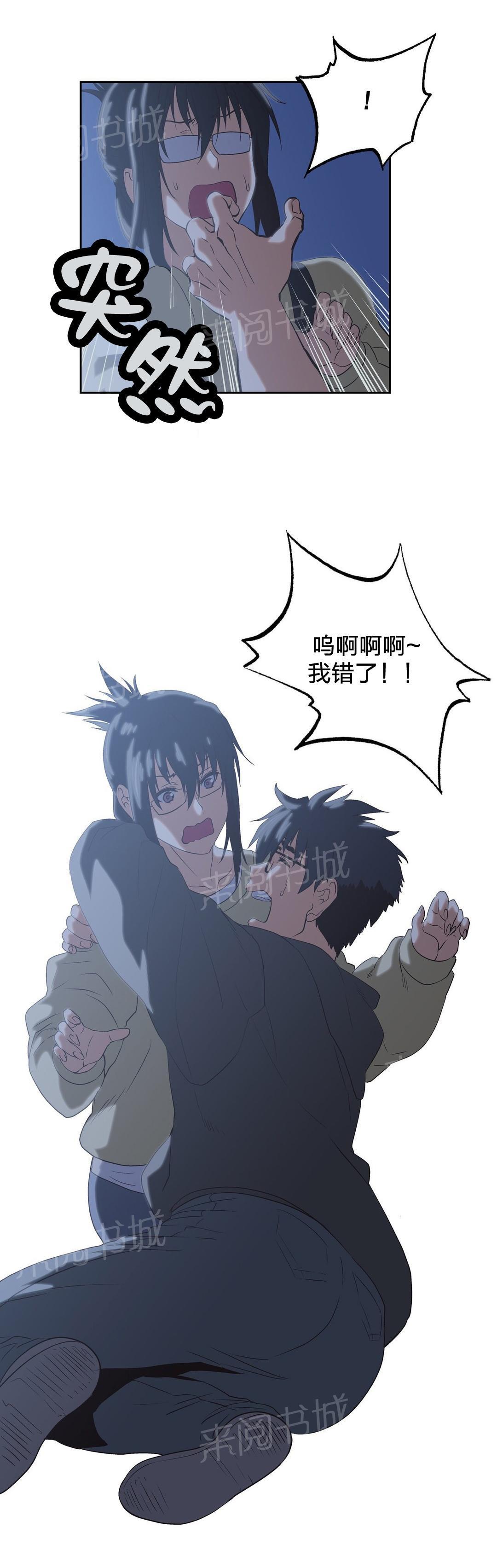 脱单秘密韩漫全集-第71话无删减无遮挡章节图片 