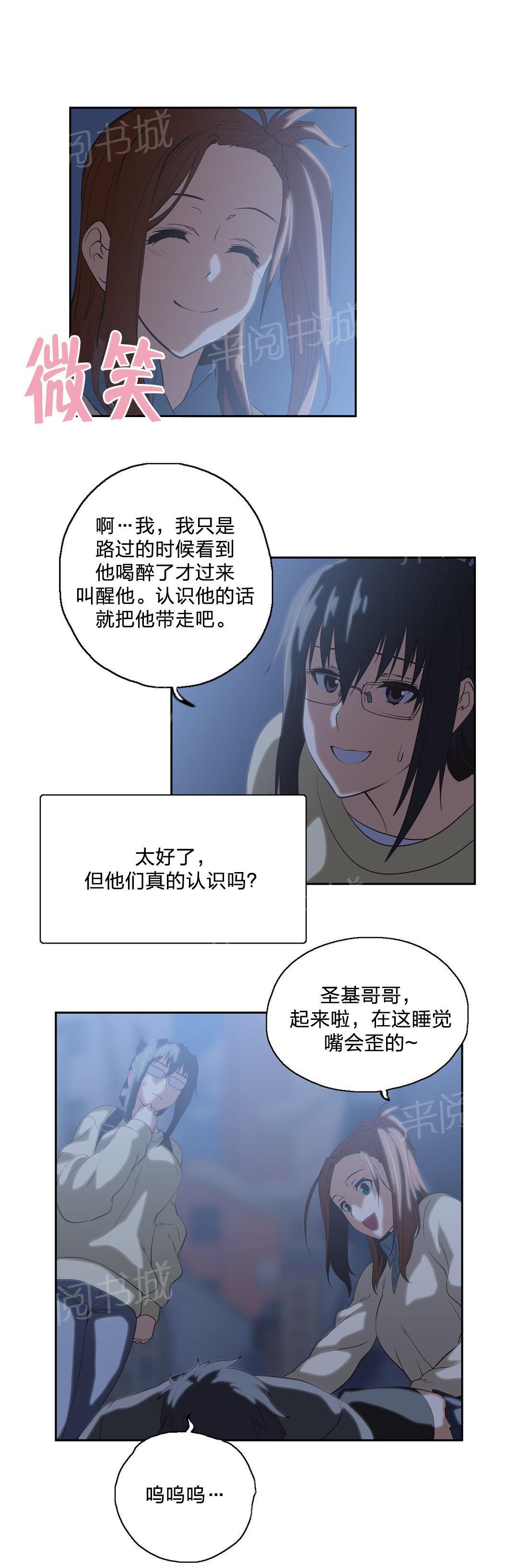 脱单秘密韩漫全集-第71话无删减无遮挡章节图片 