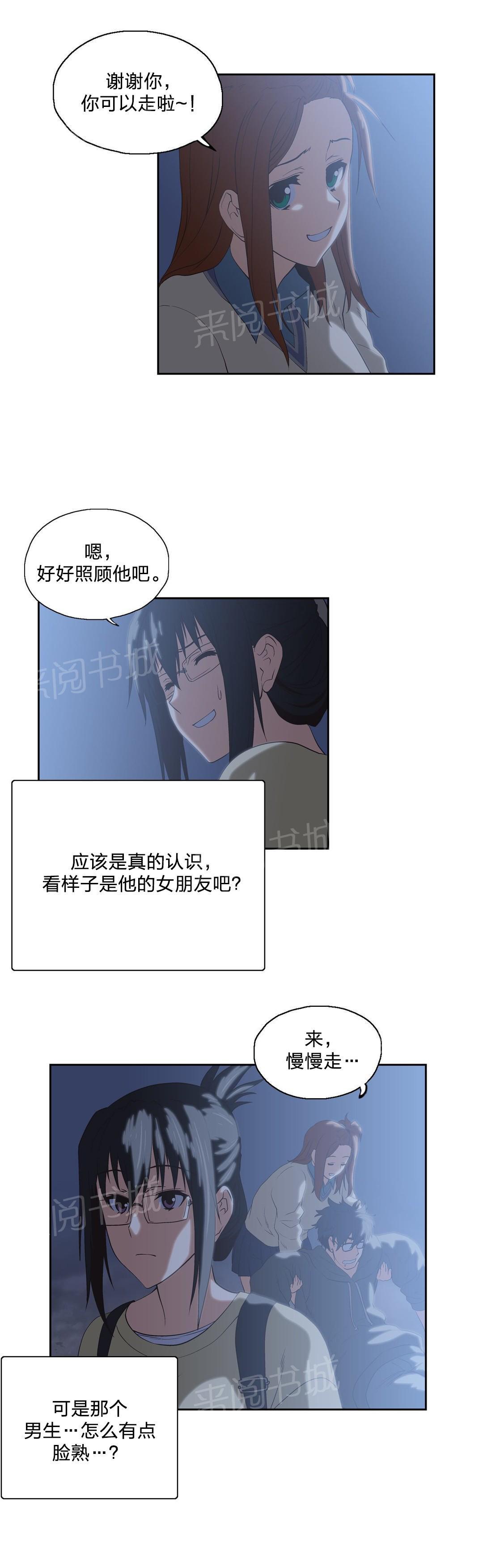 脱单秘密韩漫全集-第71话无删减无遮挡章节图片 