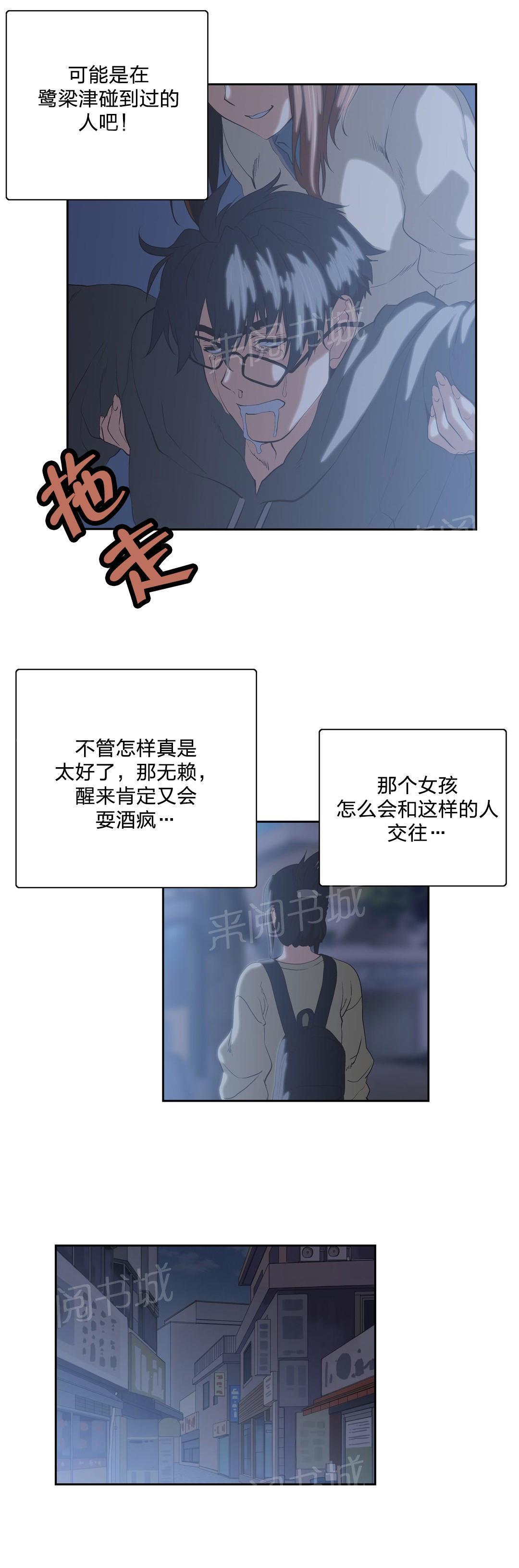 脱单秘密韩漫全集-第71话无删减无遮挡章节图片 
