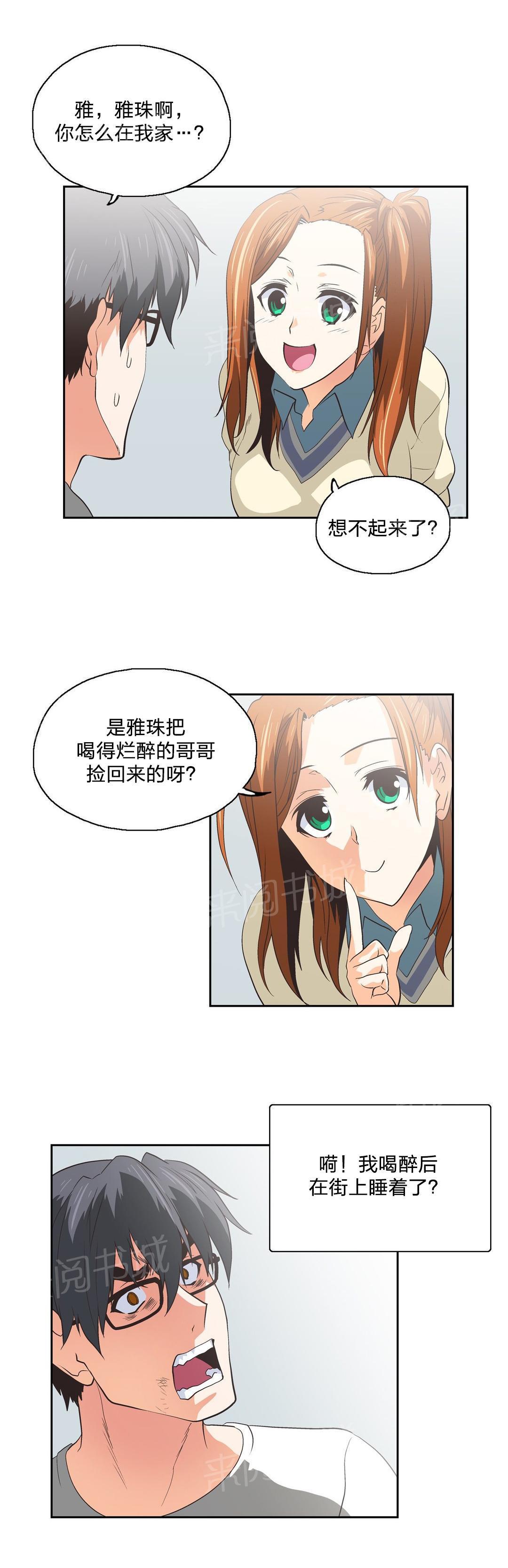 脱单秘密韩漫全集-第72话无删减无遮挡章节图片 