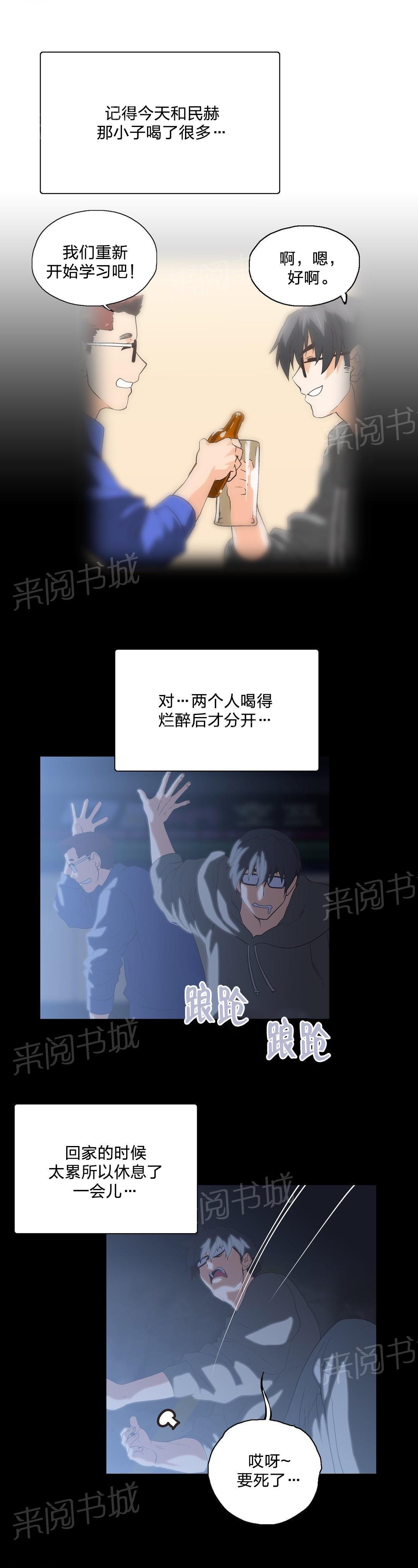 脱单秘密韩漫全集-第72话无删减无遮挡章节图片 