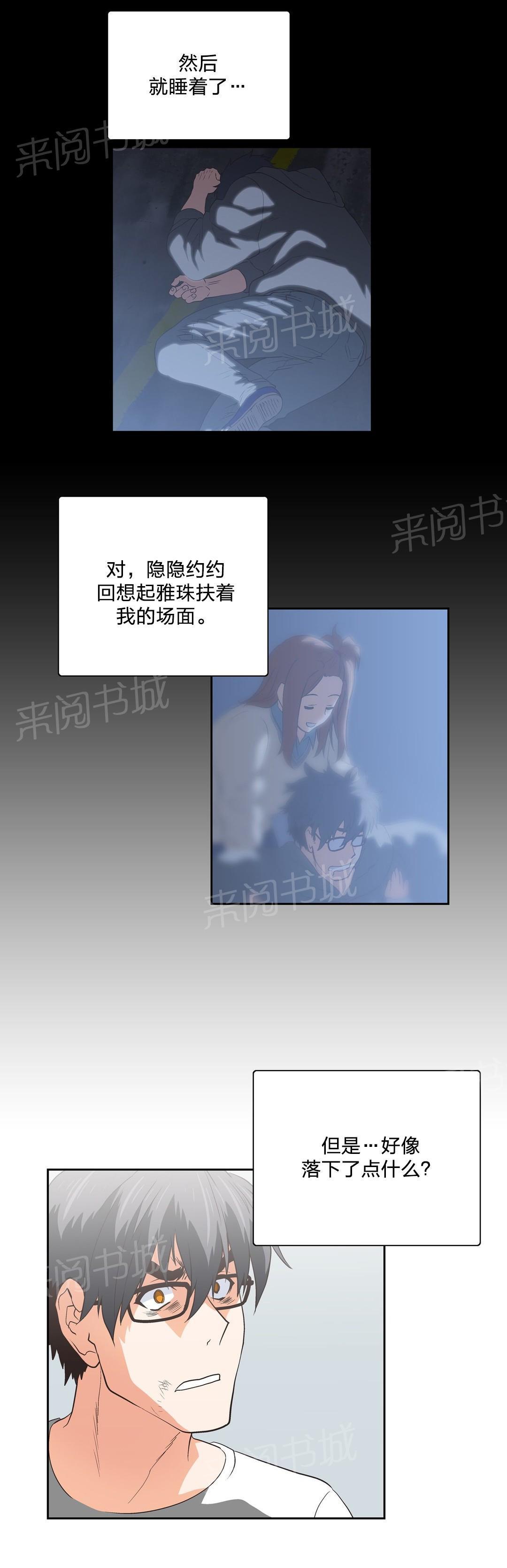 脱单秘密韩漫全集-第72话无删减无遮挡章节图片 