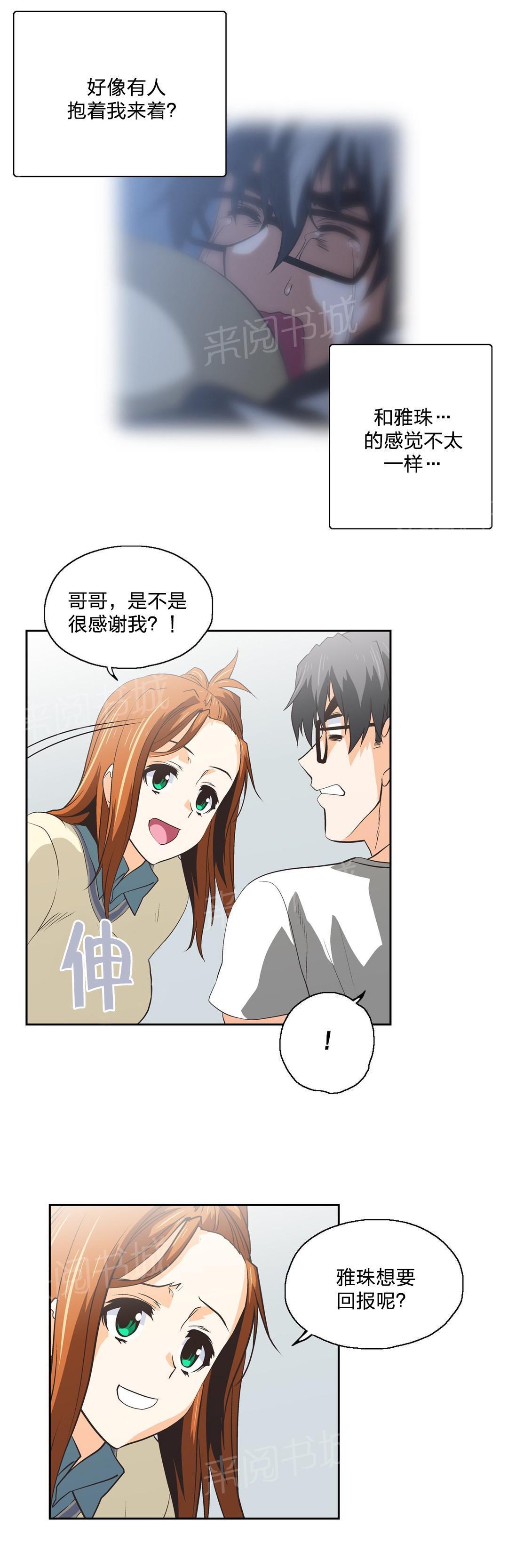 脱单秘密韩漫全集-第72话无删减无遮挡章节图片 
