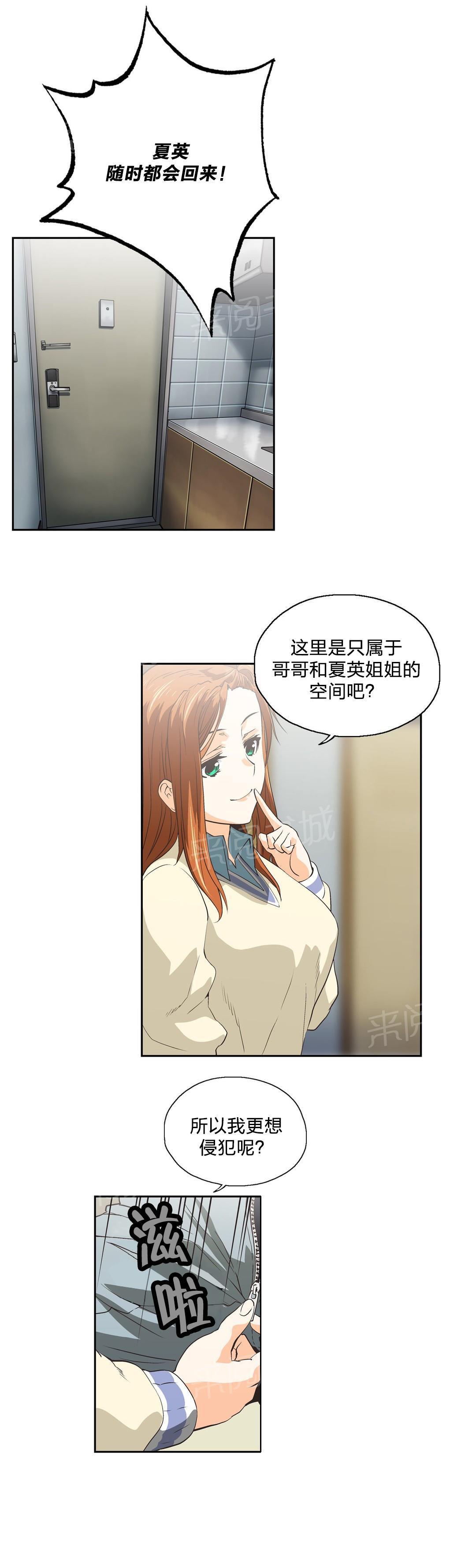 脱单秘密韩漫全集-第72话无删减无遮挡章节图片 