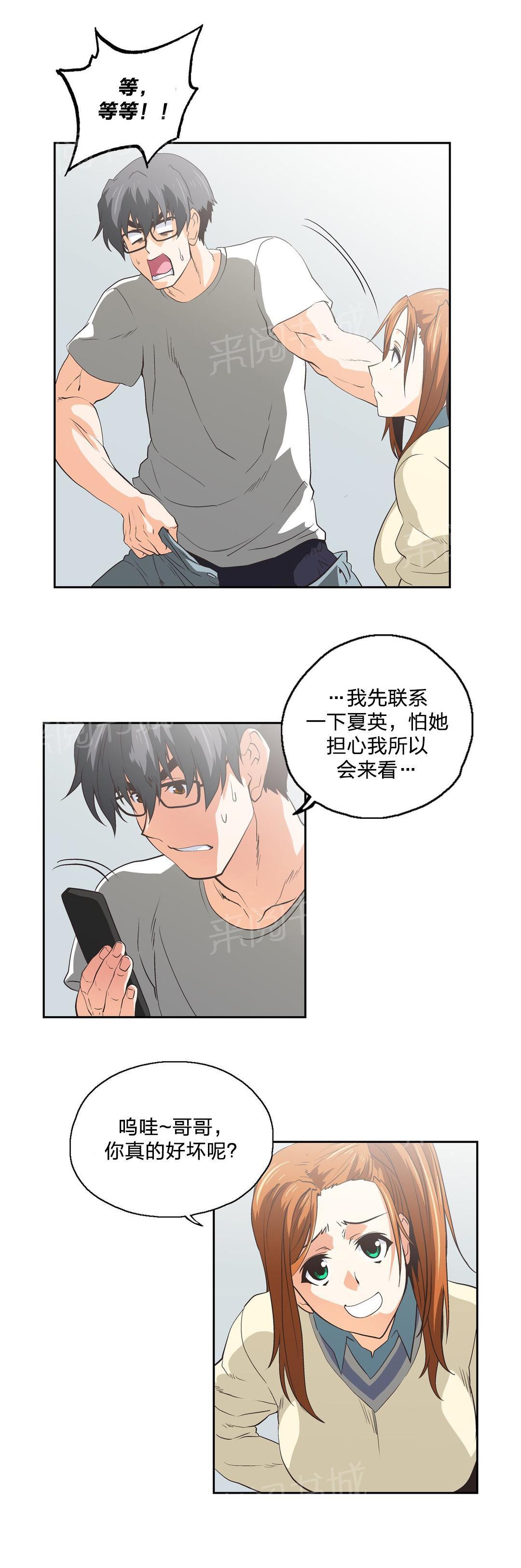 脱单秘密韩漫全集-第72话无删减无遮挡章节图片 