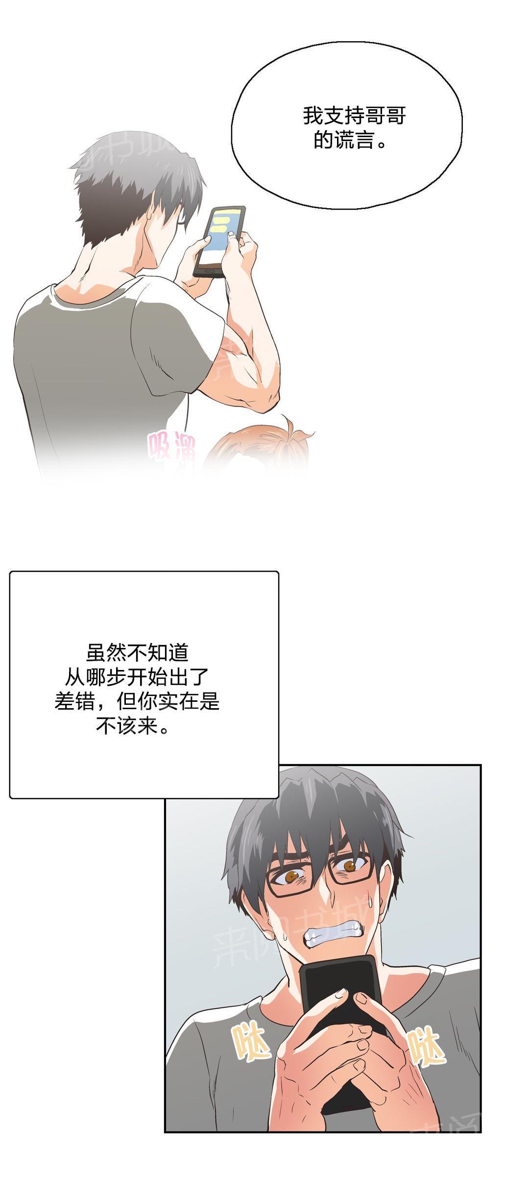 脱单秘密韩漫全集-第72话无删减无遮挡章节图片 