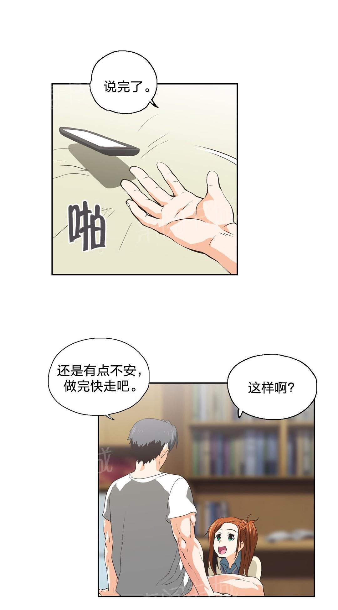 脱单秘密韩漫全集-第72话无删减无遮挡章节图片 