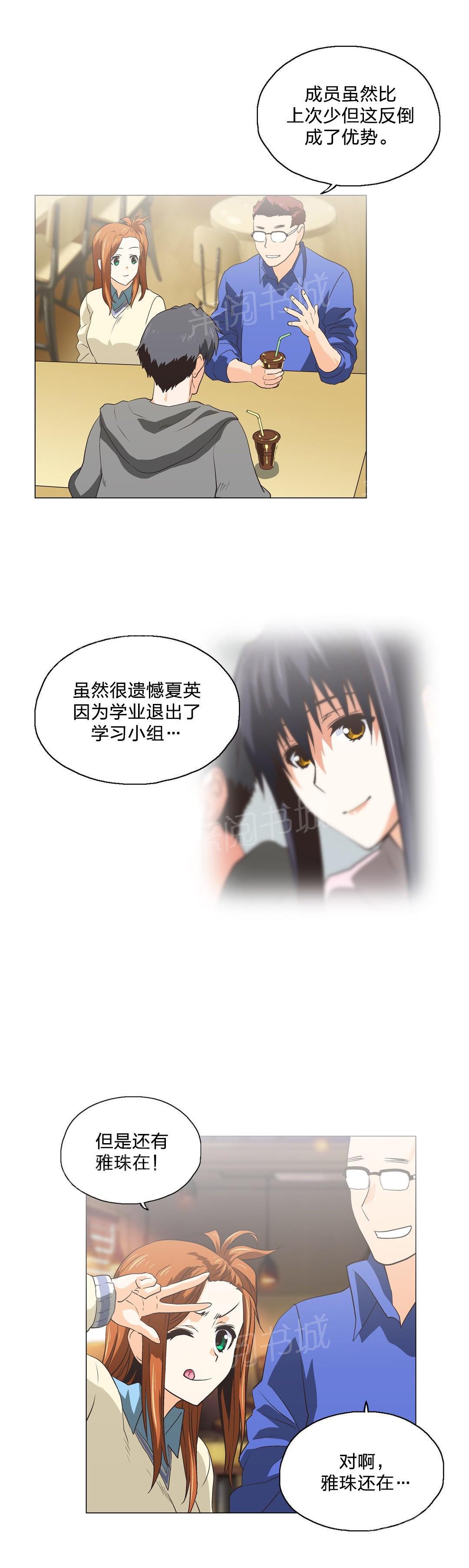 脱单秘密韩漫全集-第72话无删减无遮挡章节图片 