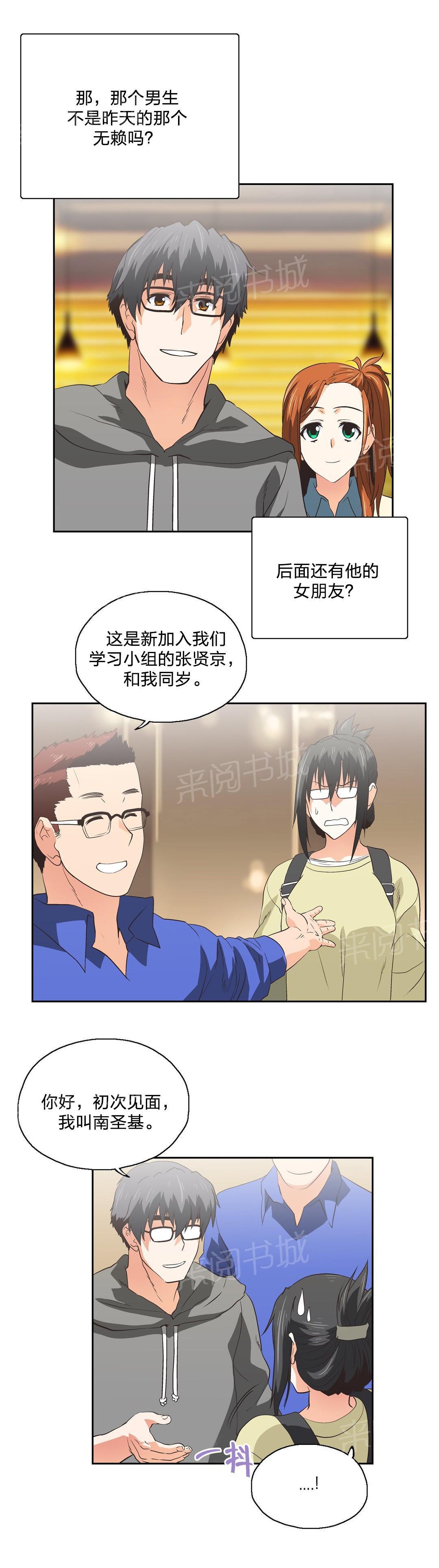 脱单秘密韩漫全集-第72话无删减无遮挡章节图片 