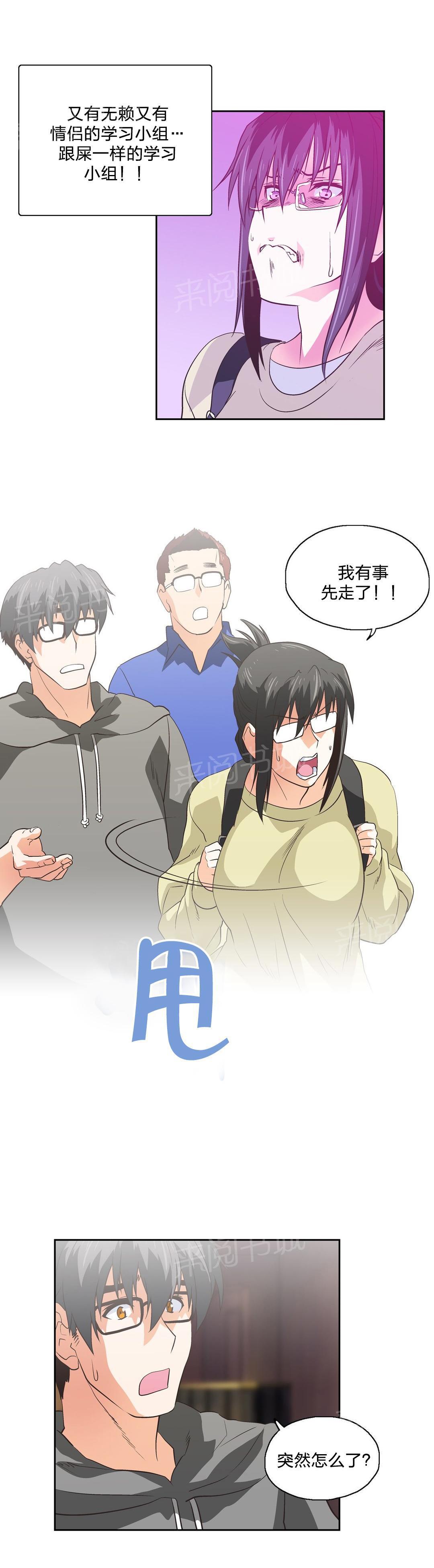 脱单秘密韩漫全集-第72话无删减无遮挡章节图片 