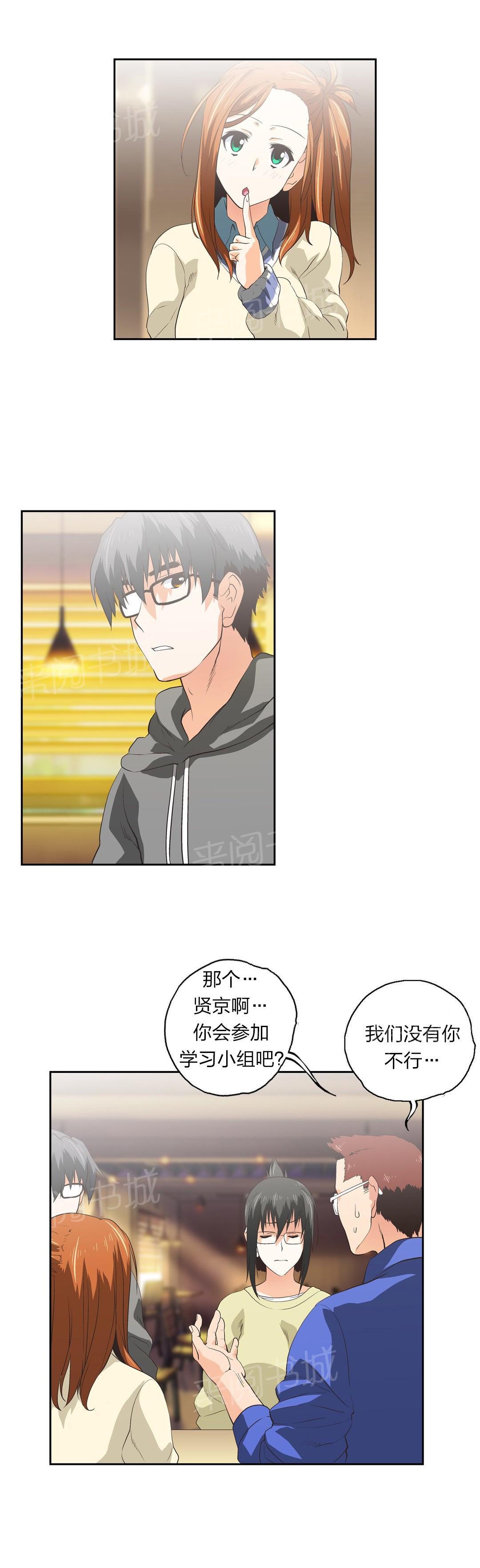 脱单秘密韩漫全集-第73话无删减无遮挡章节图片 