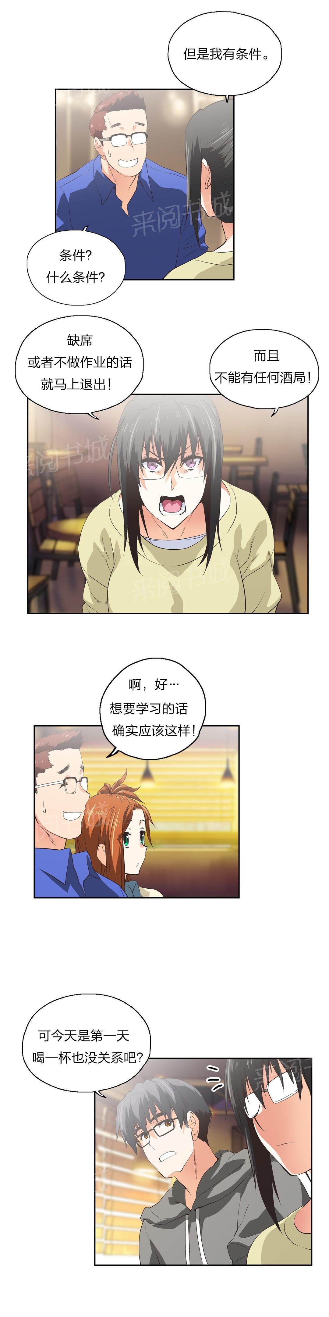 脱单秘密韩漫全集-第73话无删减无遮挡章节图片 