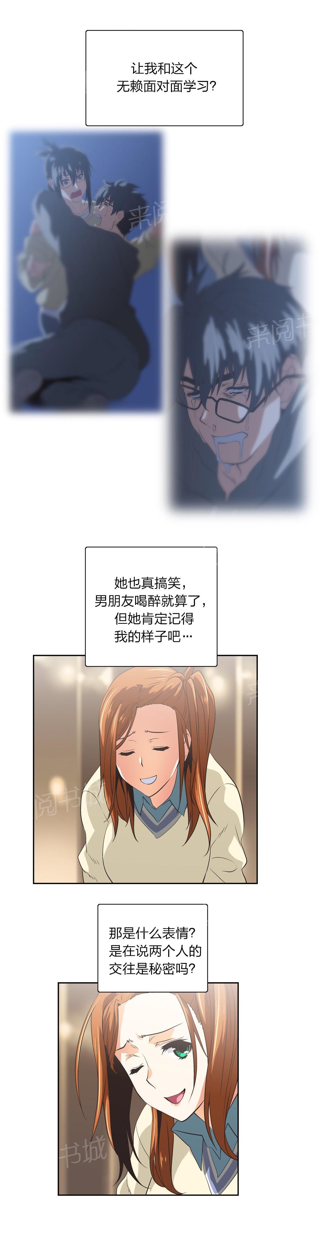 脱单秘密韩漫全集-第73话无删减无遮挡章节图片 