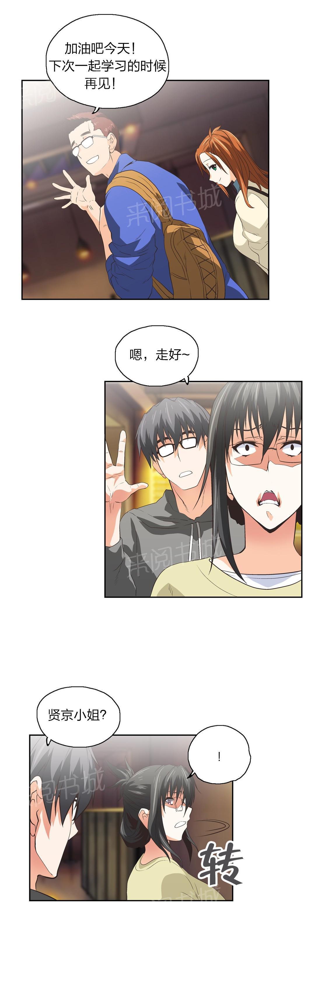 脱单秘密韩漫全集-第73话无删减无遮挡章节图片 