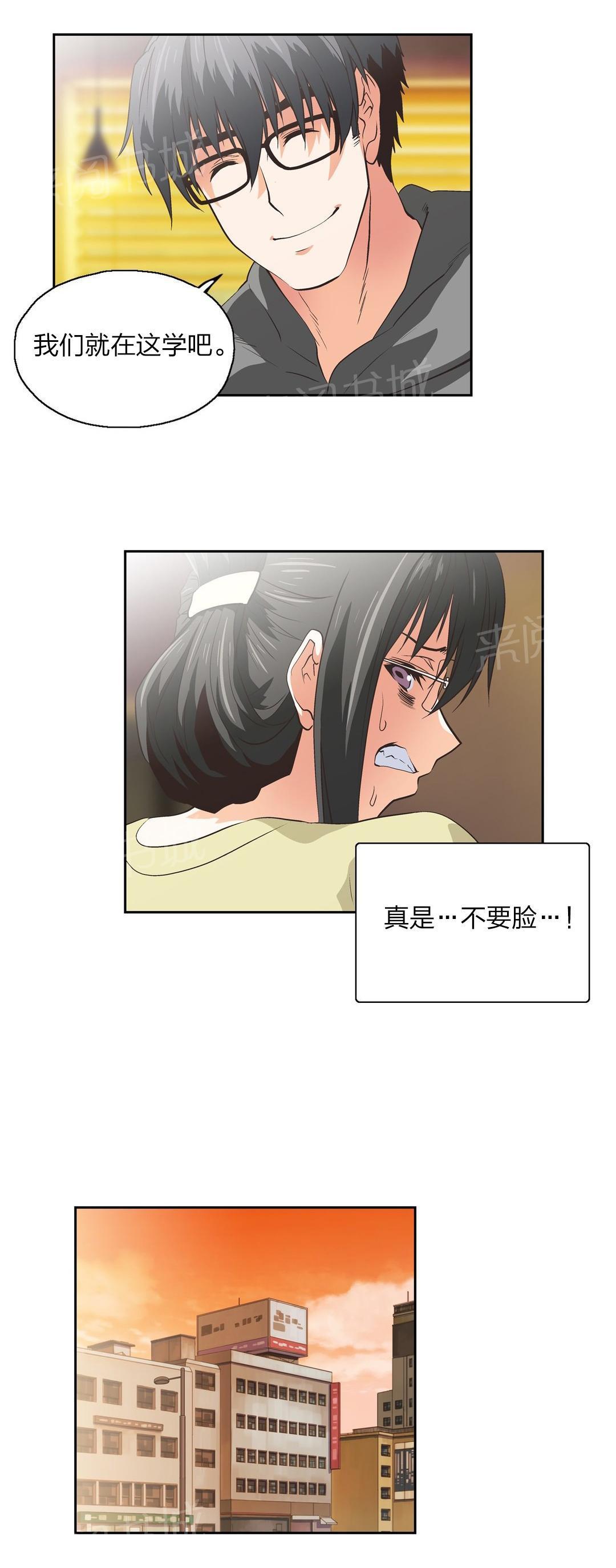 脱单秘密韩漫全集-第73话无删减无遮挡章节图片 