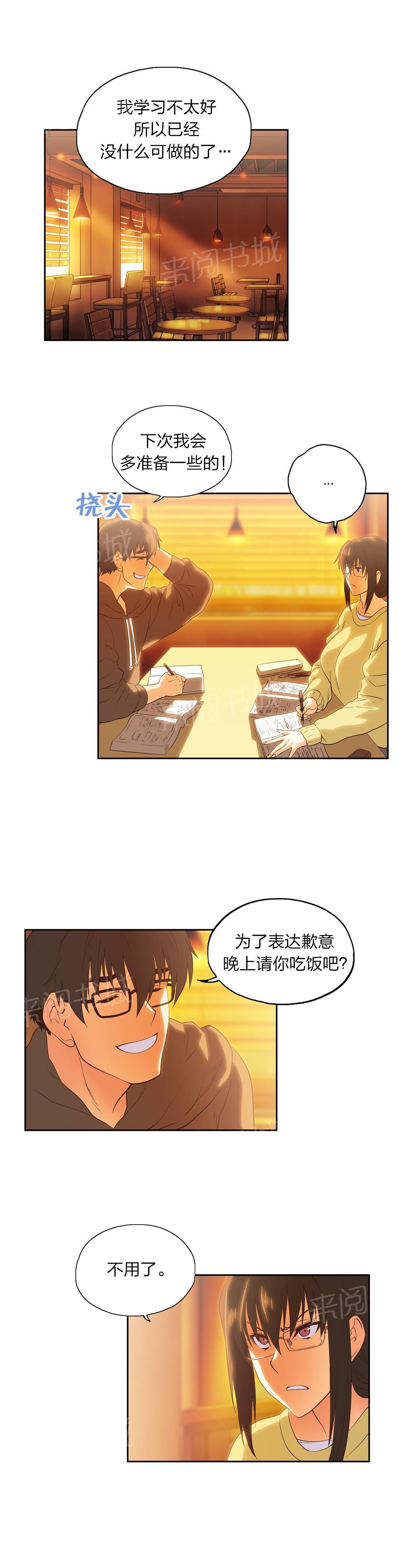 脱单秘密韩漫全集-第73话无删减无遮挡章节图片 