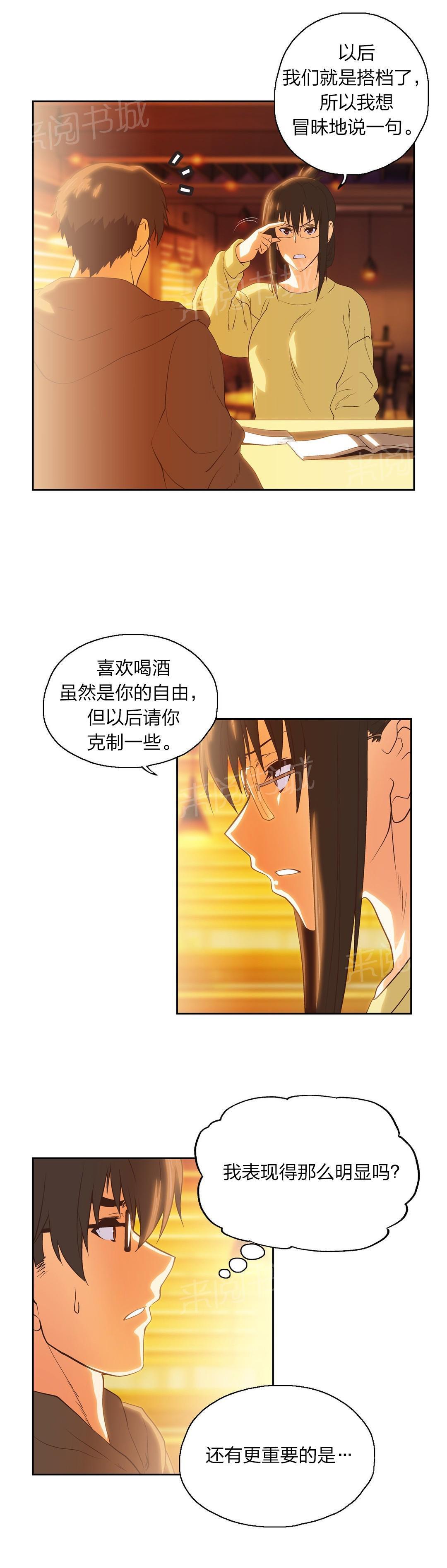 脱单秘密韩漫全集-第73话无删减无遮挡章节图片 