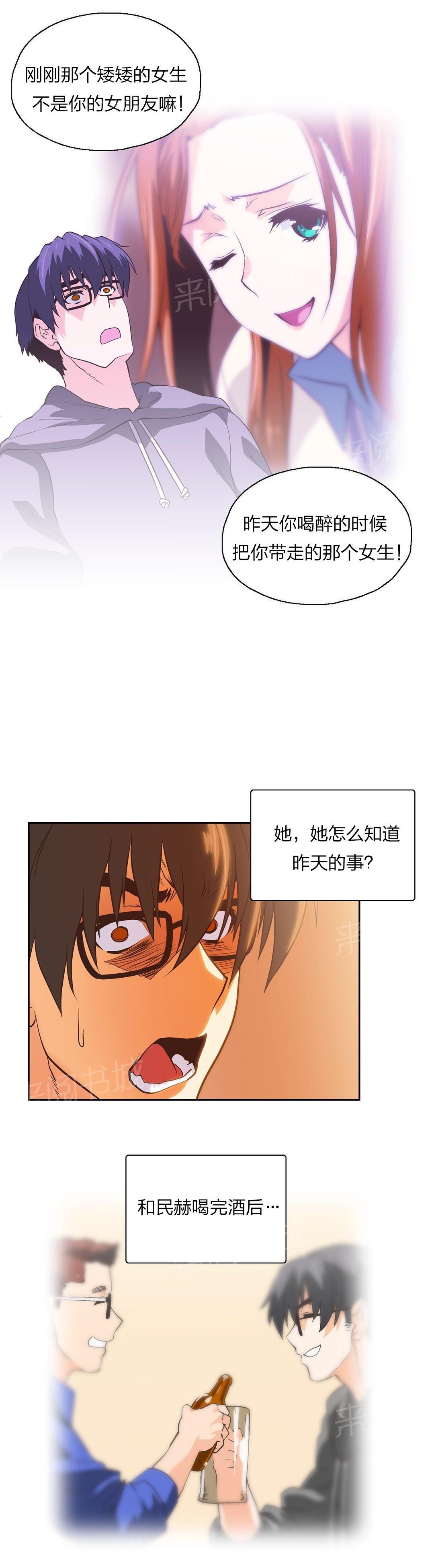 脱单秘密韩漫全集-第73话无删减无遮挡章节图片 