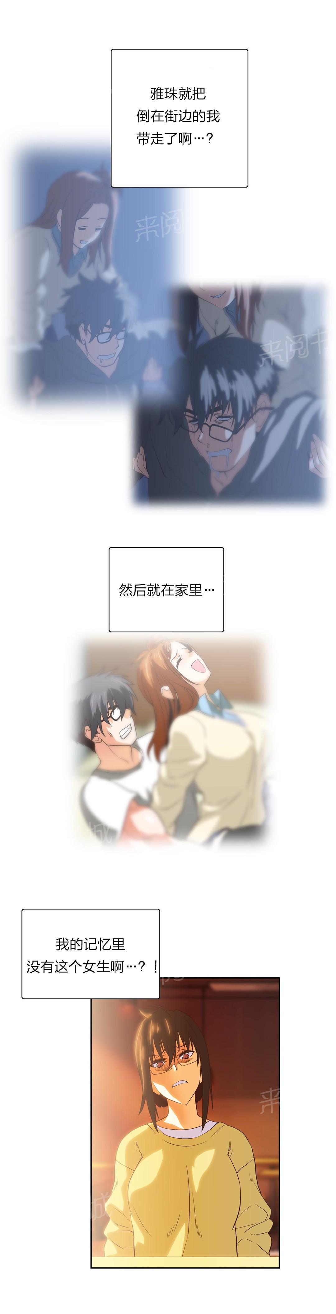 脱单秘密韩漫全集-第73话无删减无遮挡章节图片 