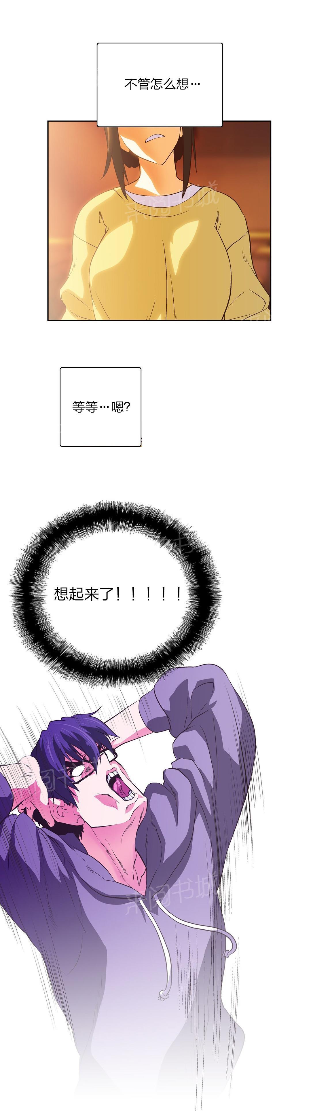 脱单秘密韩漫全集-第73话无删减无遮挡章节图片 