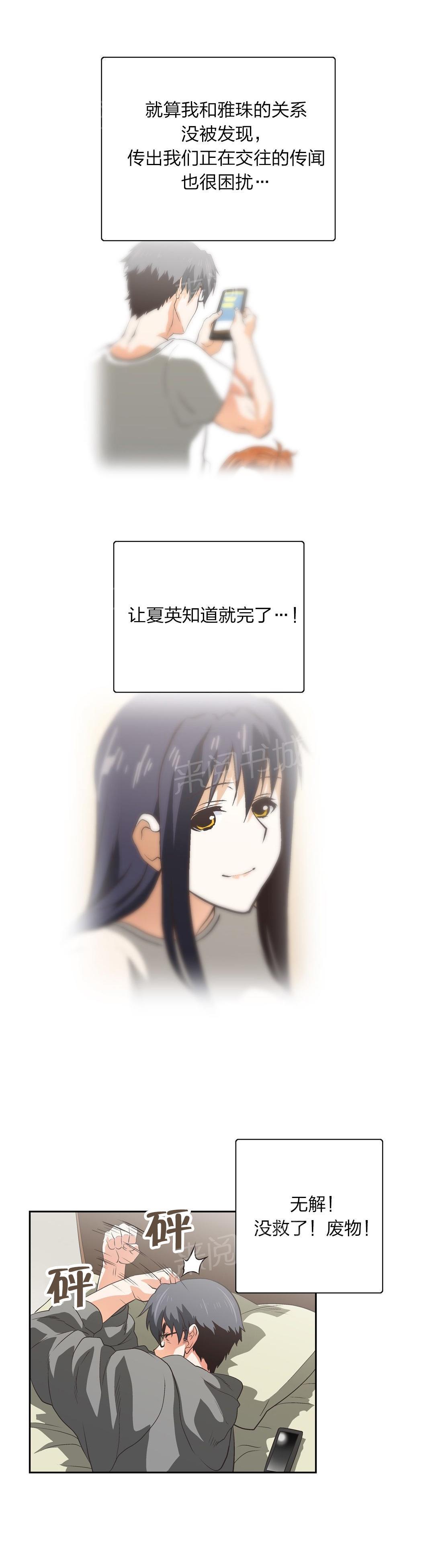 脱单秘密韩漫全集-第74话无删减无遮挡章节图片 