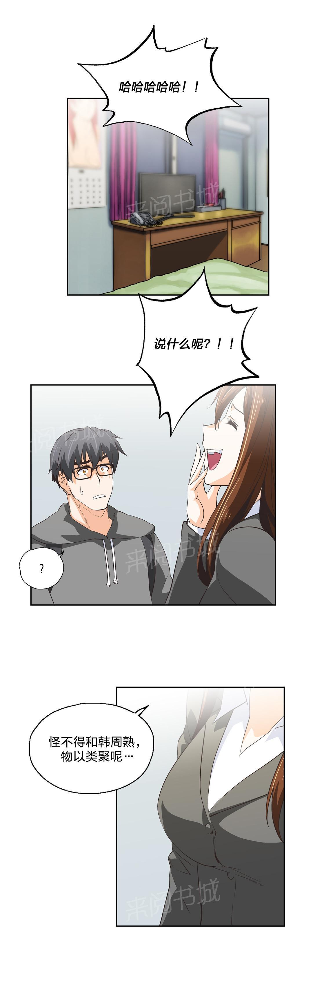 脱单秘密韩漫全集-第74话无删减无遮挡章节图片 