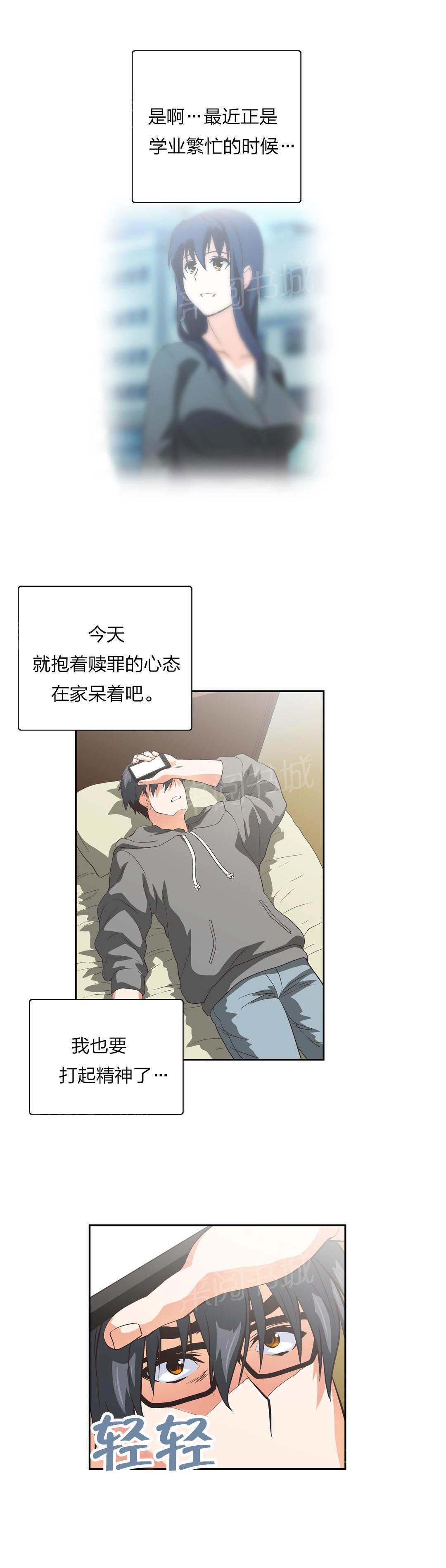 脱单秘密韩漫全集-第74话无删减无遮挡章节图片 