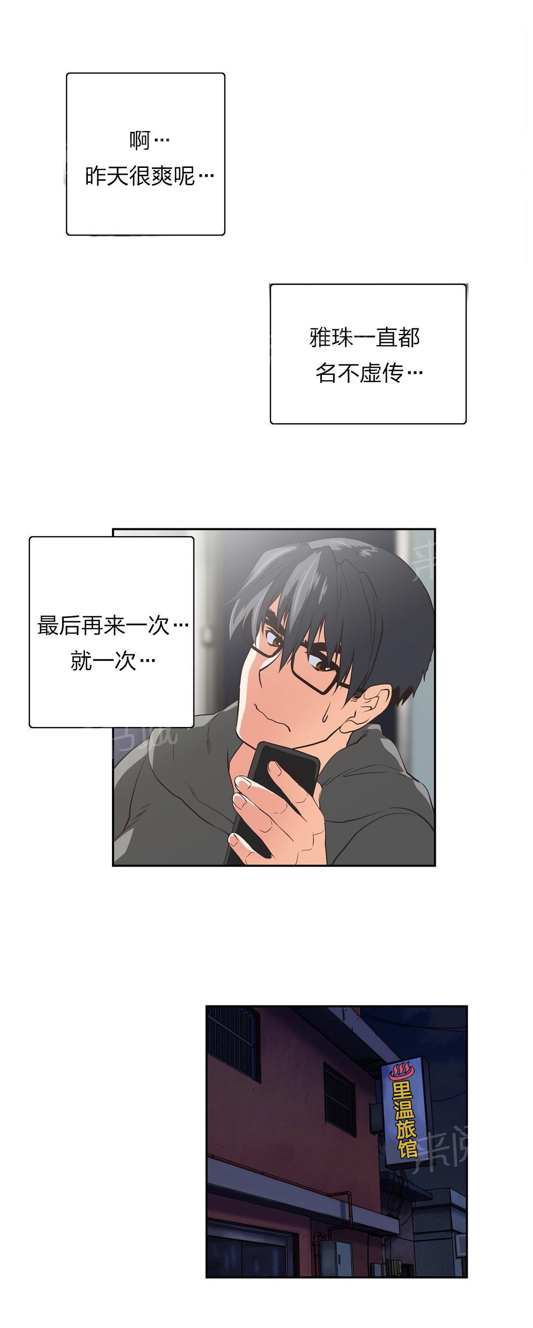 脱单秘密韩漫全集-第74话无删减无遮挡章节图片 