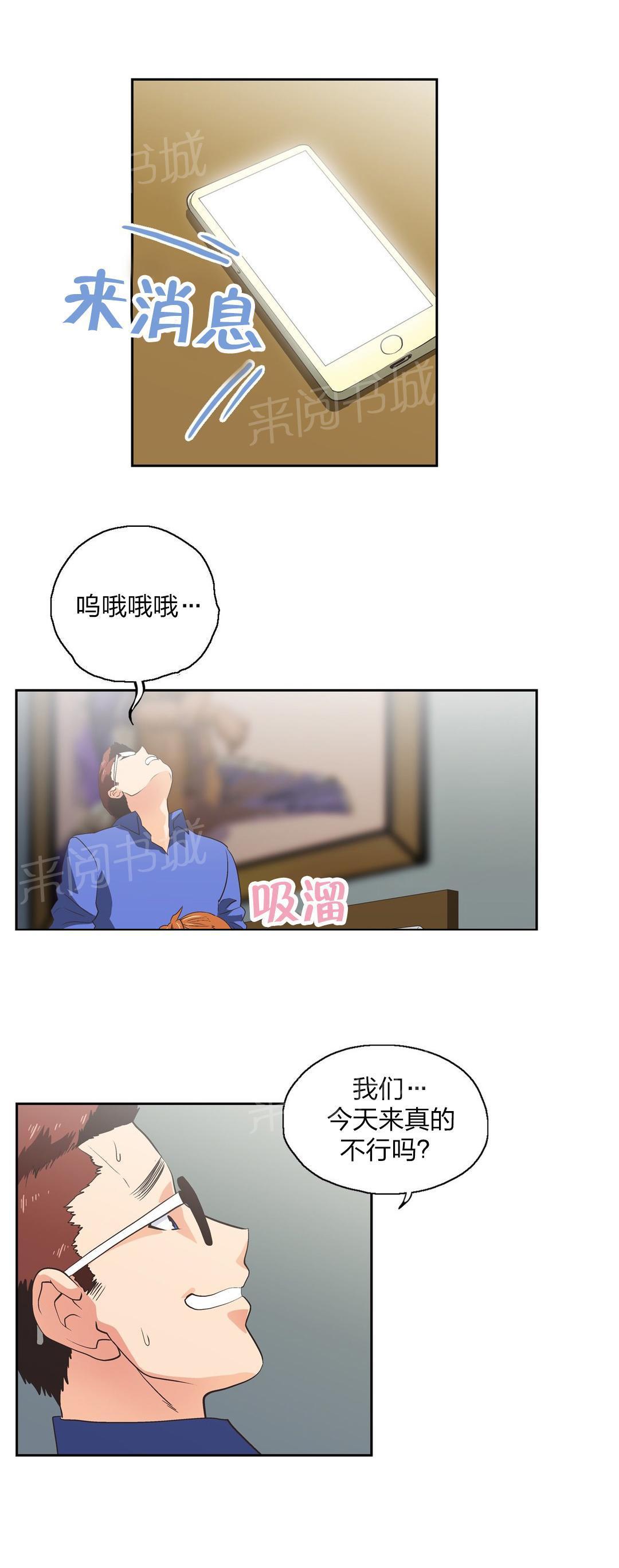 脱单秘密韩漫全集-第74话无删减无遮挡章节图片 