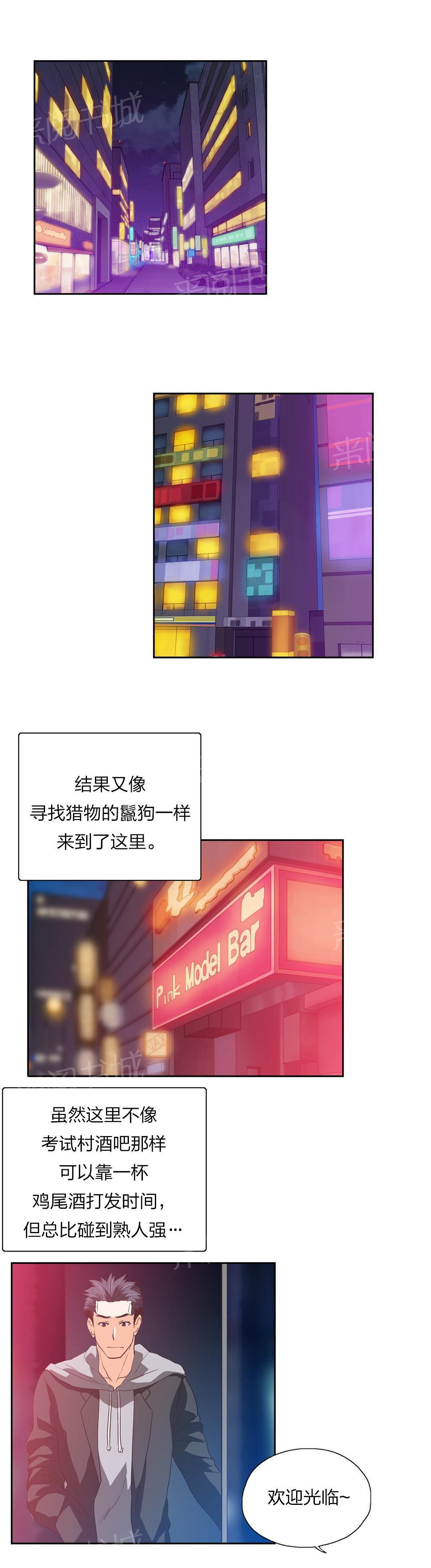 脱单秘密韩漫全集-第74话无删减无遮挡章节图片 